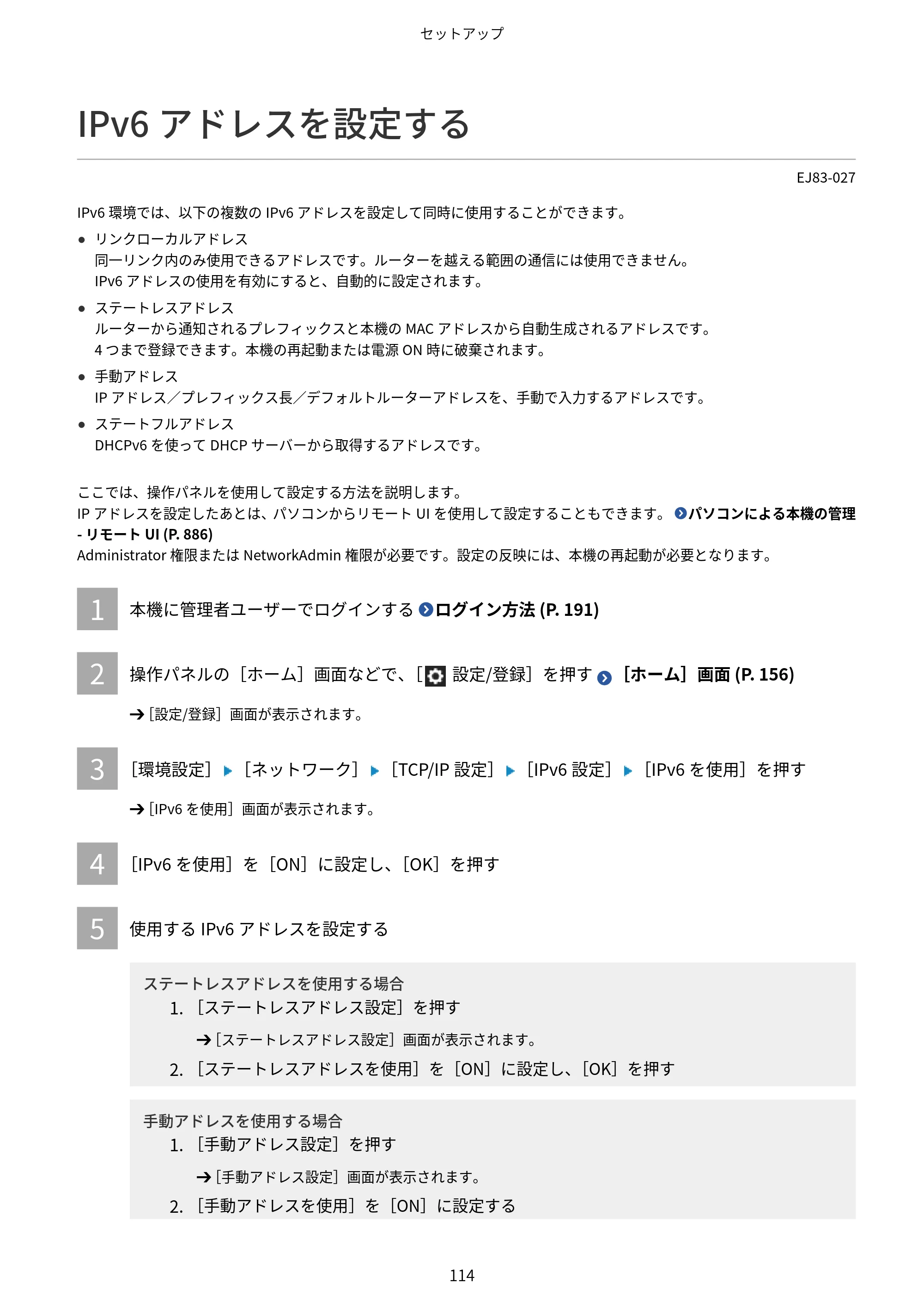 キヤノン Satera MF7825F ユーザーズガイド 2026年7月16日掲載（16.7 MB） — IPv6アドレスを設定する — 原本ページ — 130ページ