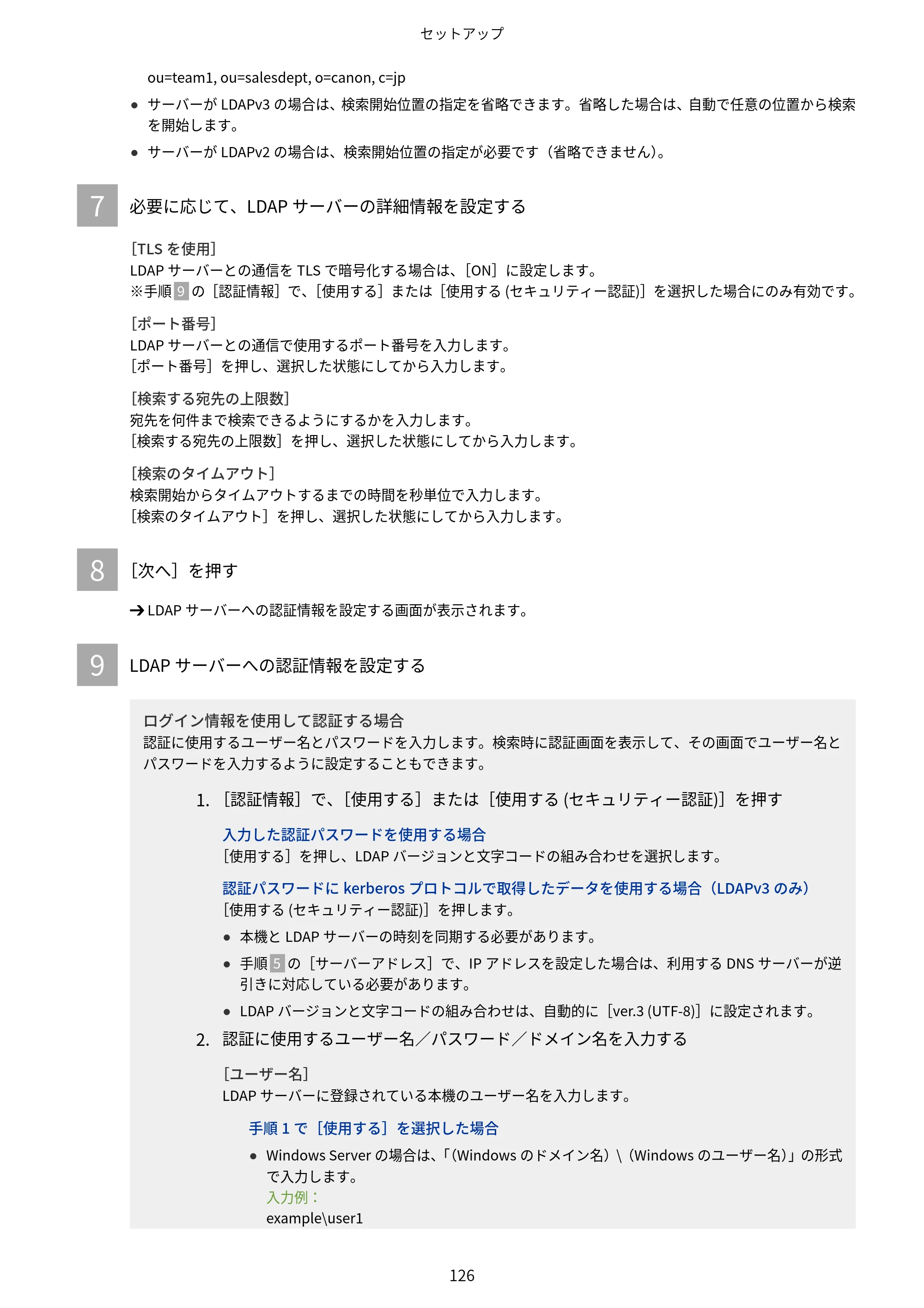 キヤノン Satera MF7825F ユーザーズガイド 2026年7月16日掲載（16.7 MB） — 原本ページ — 142ページ
