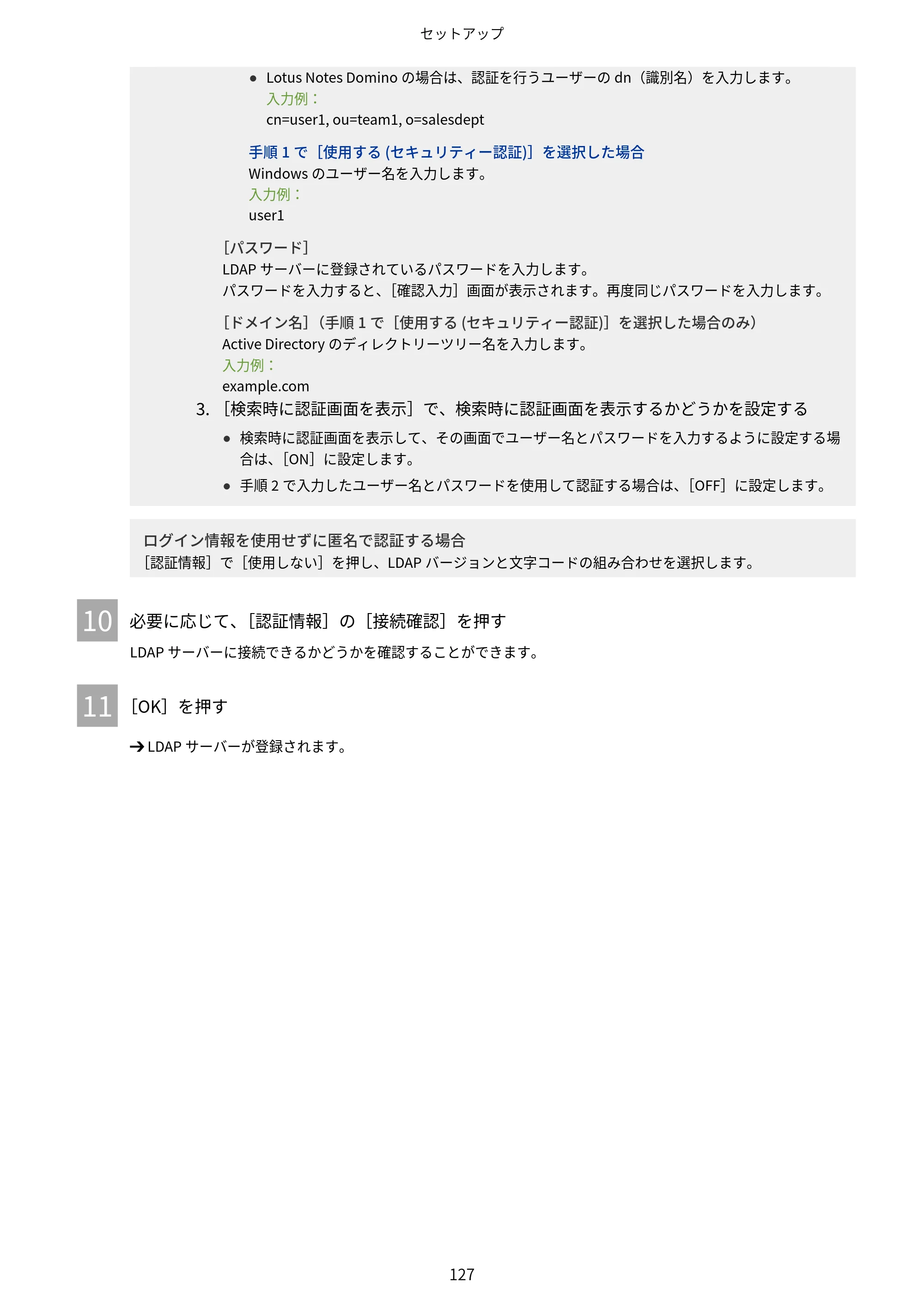 キヤノン Satera MF7825F ユーザーズガイド 2026年7月16日掲載（16.7 MB） — 原本ページ — 143ページ