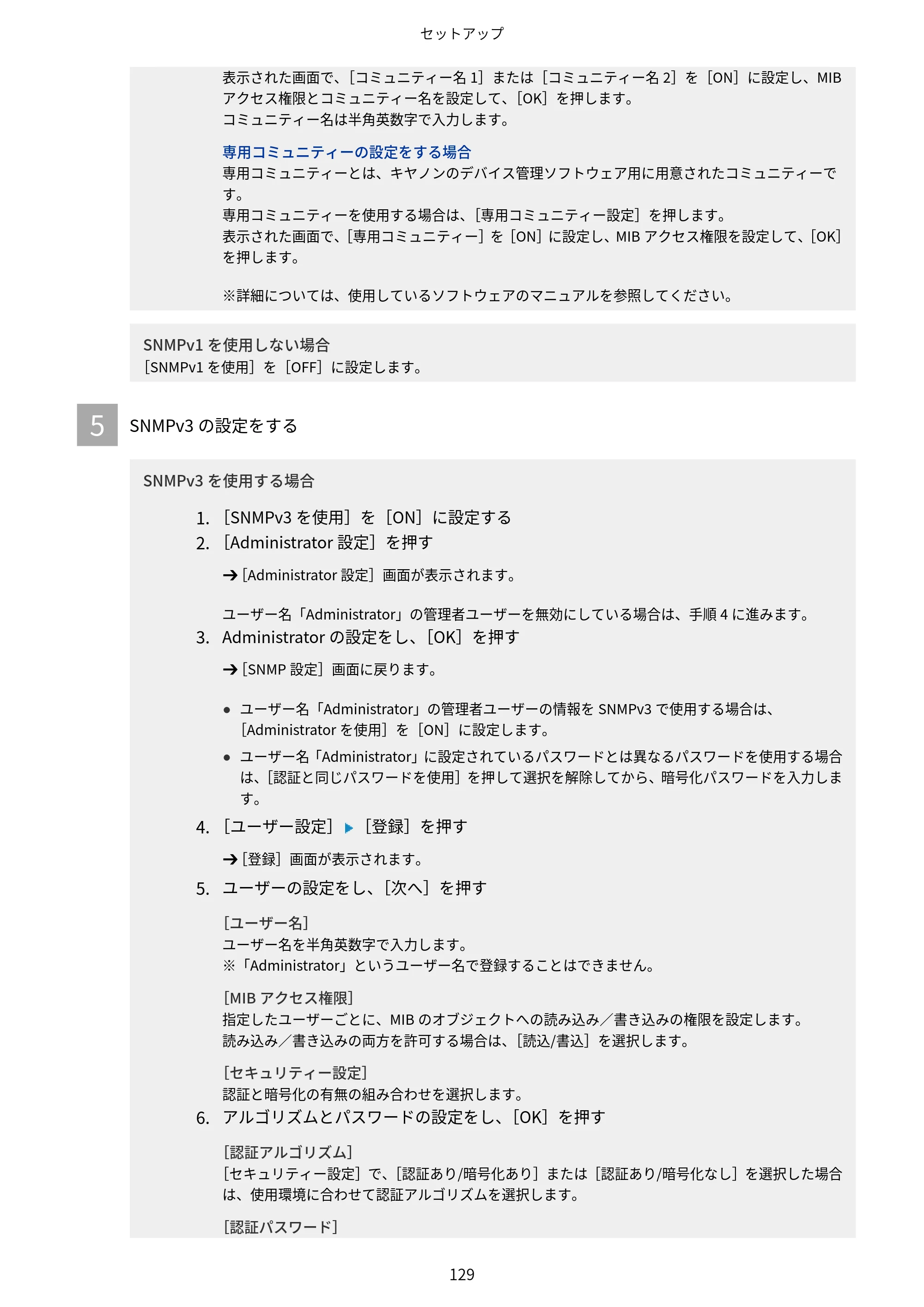 キヤノン Satera MF7825F ユーザーズガイド 2026年7月16日掲載（16.7 MB） — 原本ページ — 145ページ