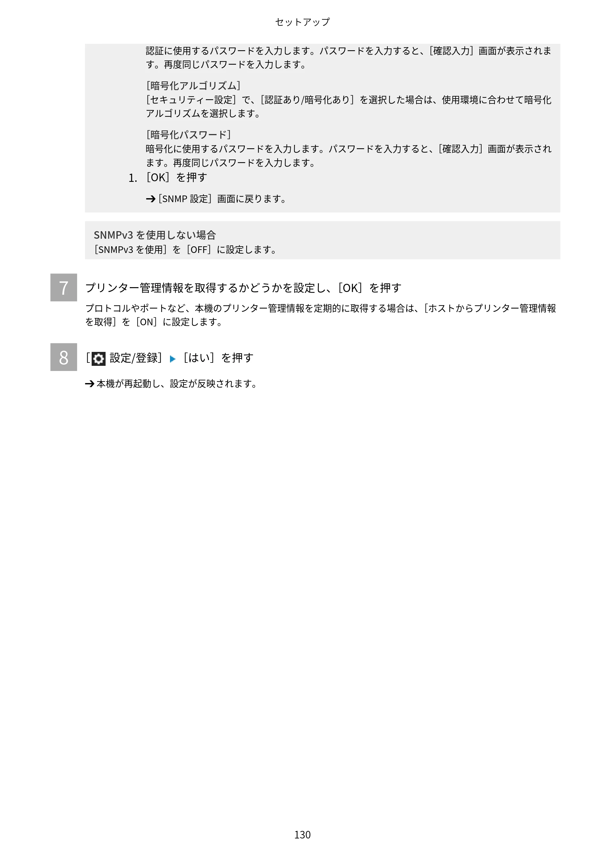 キヤノン Satera MF7825F ユーザーズガイド 2026年7月16日掲載（16.7 MB） — 原本ページ — 146ページ