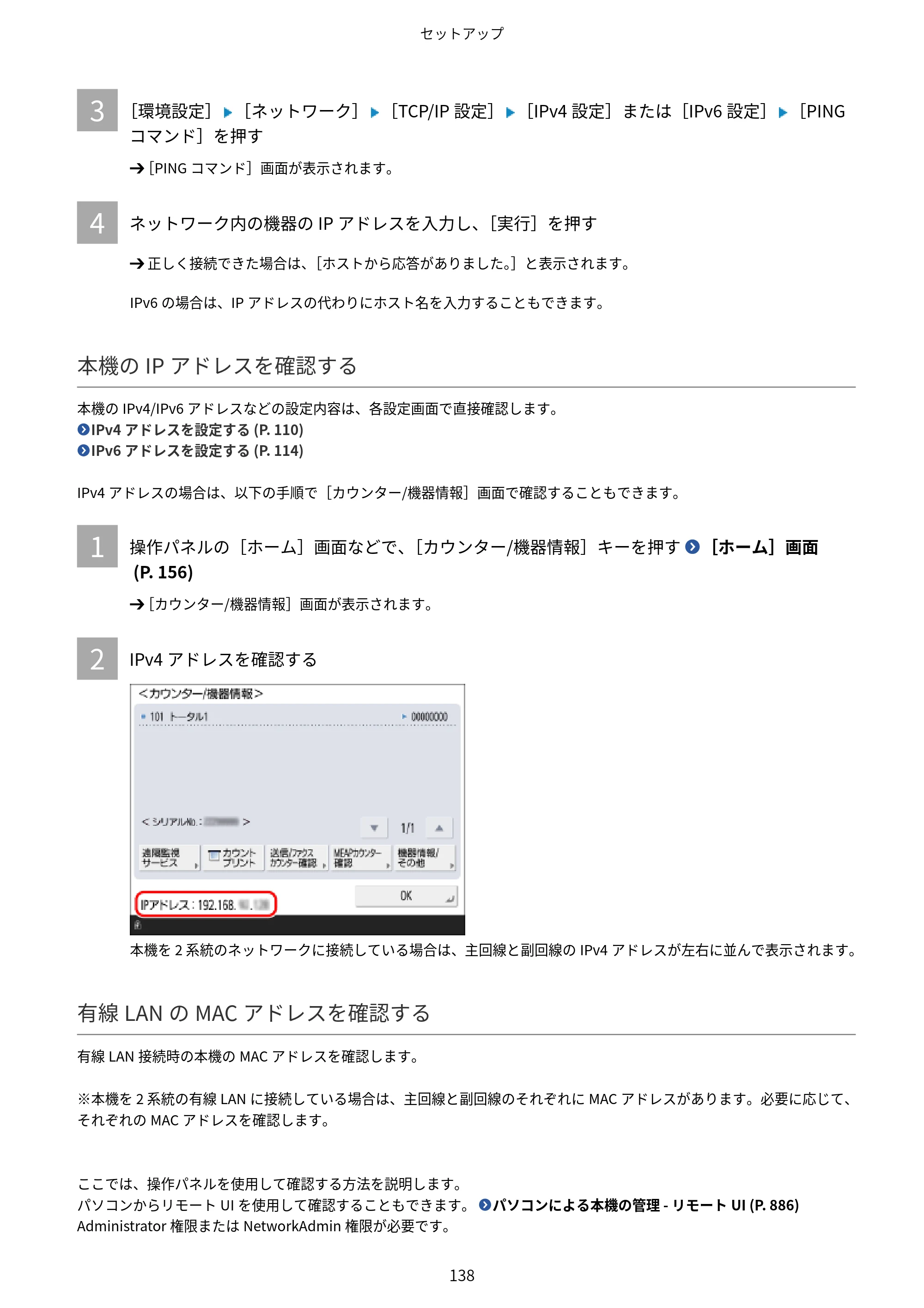 キヤノン Satera MF7825F ユーザーズガイド 2026年7月16日掲載（16.7 MB） — 原本ページ — 154ページ