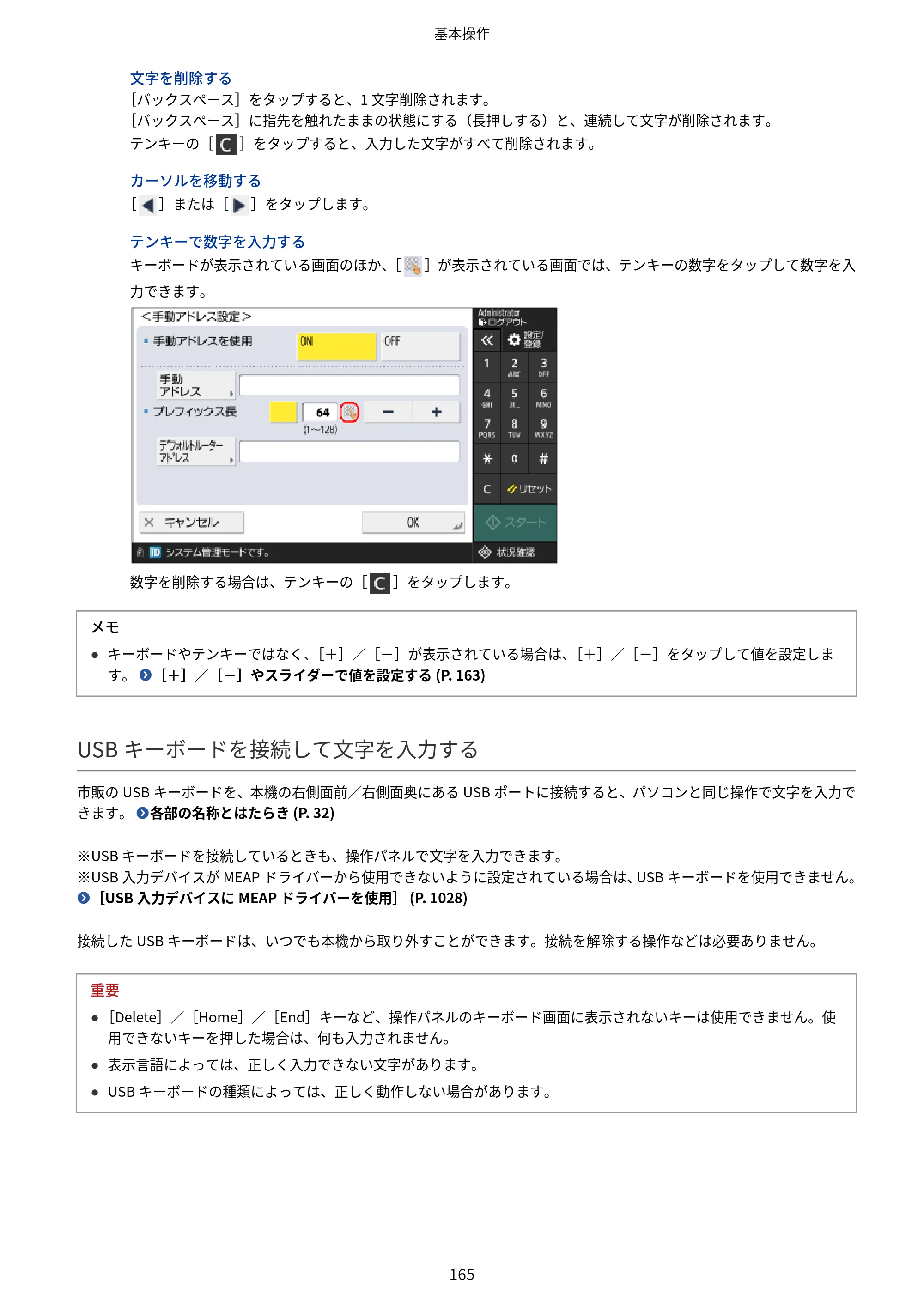 キヤノン Satera MF7825F ユーザーズガイド 2026年7月16日掲載（16.7 MB） — 原本ページ — 181ページ