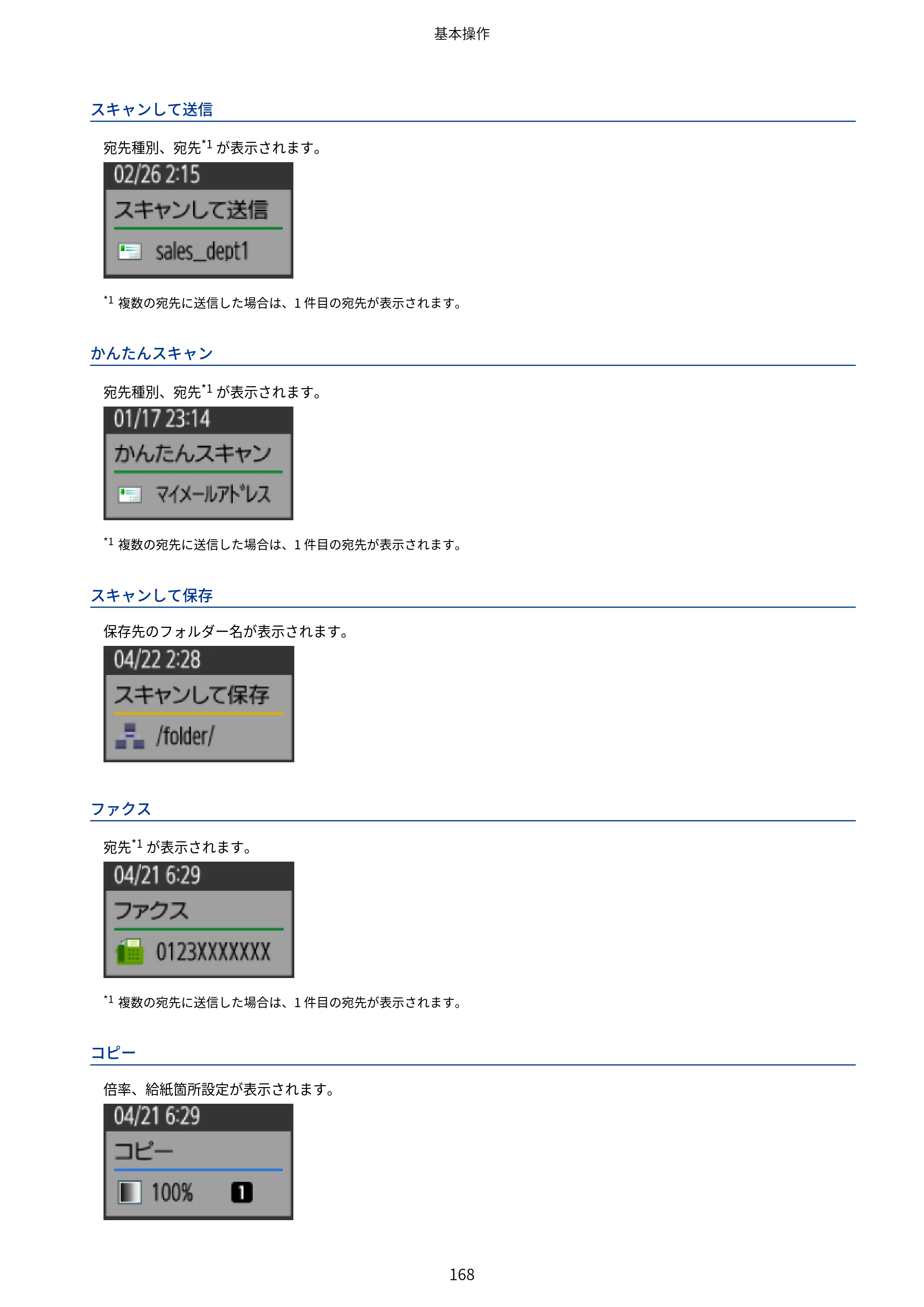 キヤノン Satera MF7825F ユーザーズガイド 2026年7月16日掲載（16.7 MB） — 原本ページ — 184ページ