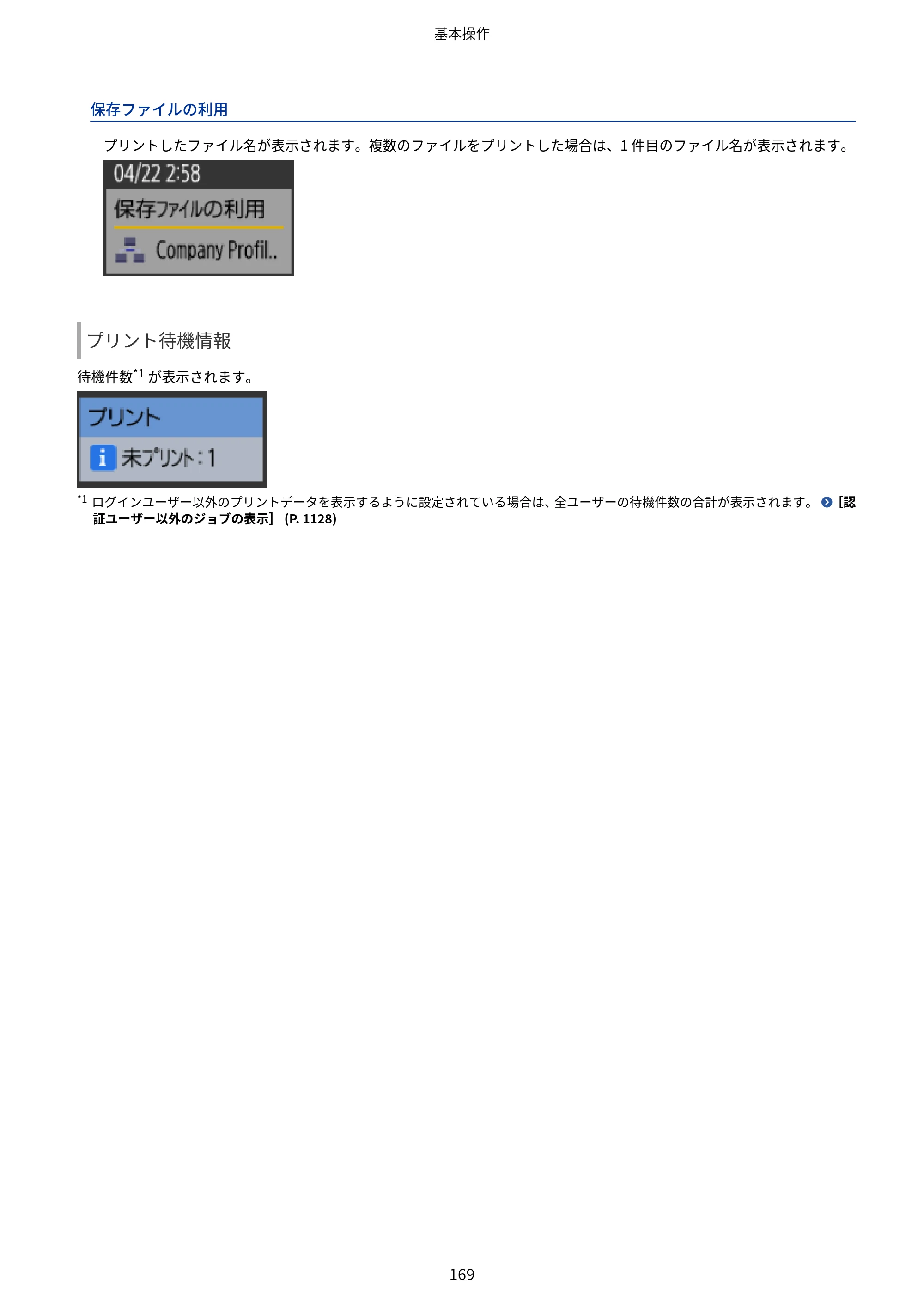 キヤノン Satera MF7825F ユーザーズガイド 2026年7月16日掲載（16.7 MB） — 原本ページ — 185ページ