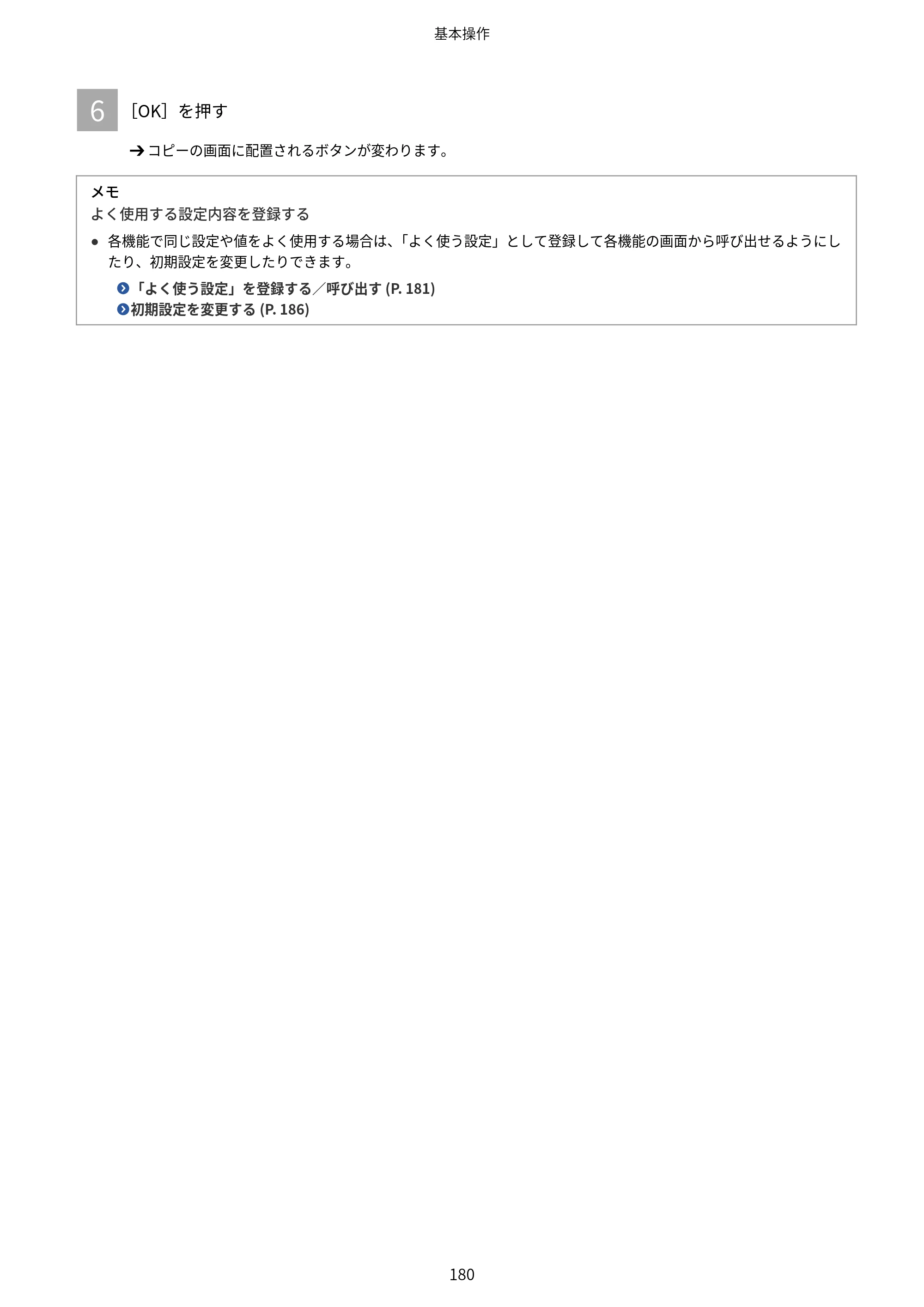 キヤノン Satera MF7825F ユーザーズガイド 2026年7月16日掲載（16.7 MB） — 原本ページ — 196ページ