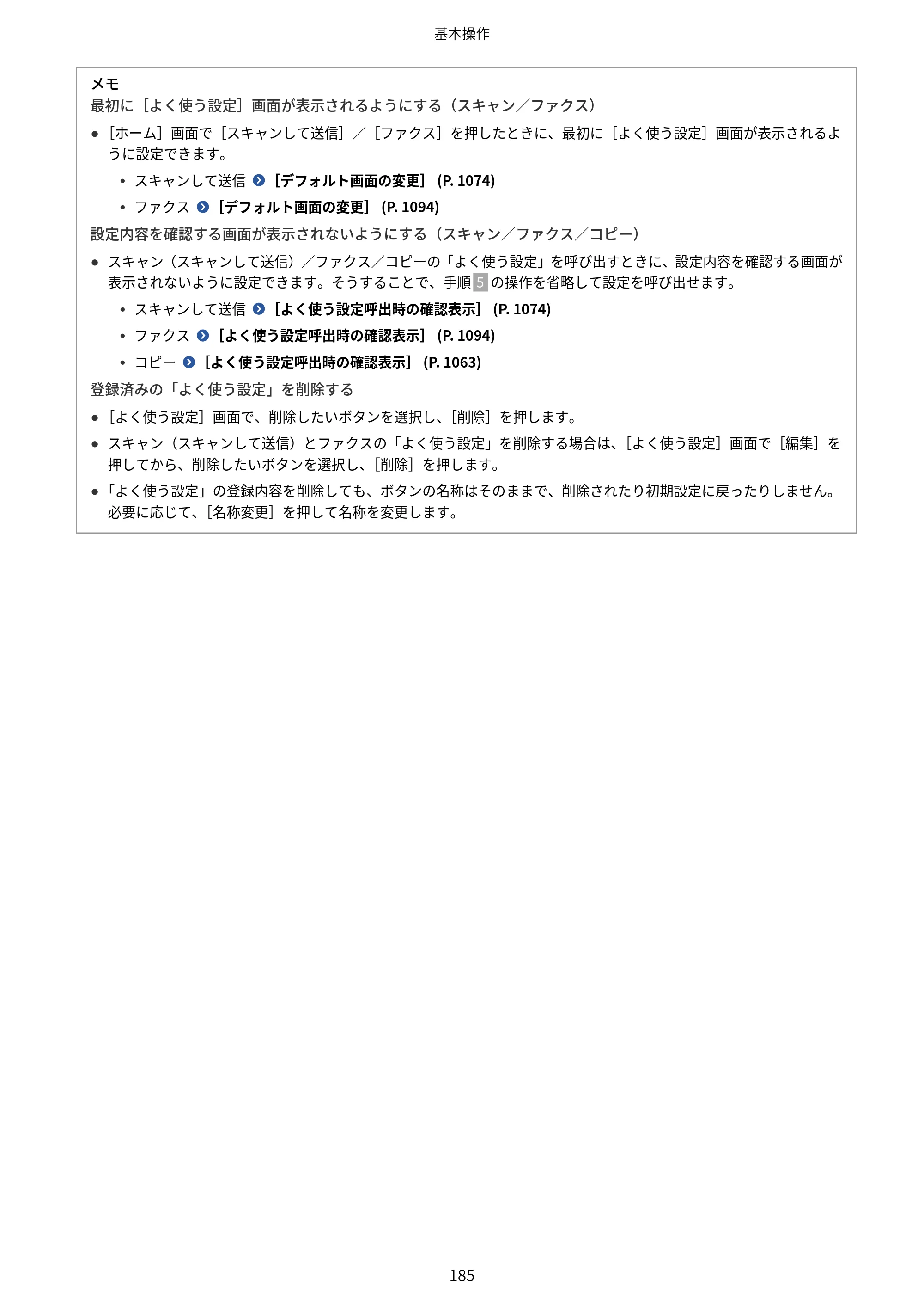 キヤノン Satera MF7825F ユーザーズガイド 2026年7月16日掲載（16.7 MB） — 原本ページ — 201ページ