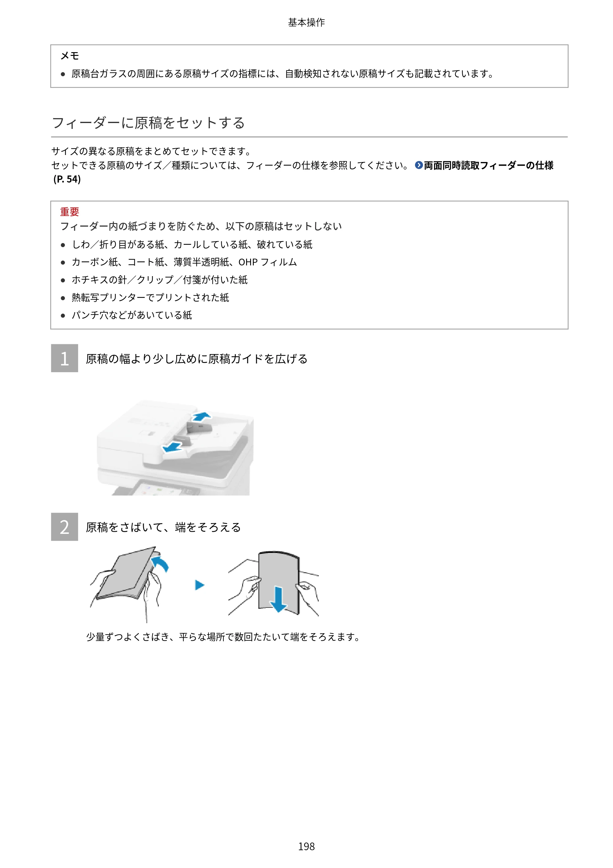 キヤノン Satera MF7825F ユーザーズガイド 2026年7月16日掲載（16.7 MB） — 原本ページ — 214ページ
