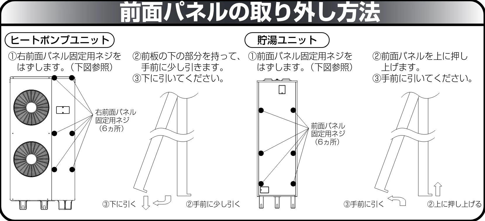 日立 RHK-15XJ 取扱説明書 — 本体設置工事 — 図版 36-2 — 36ページ