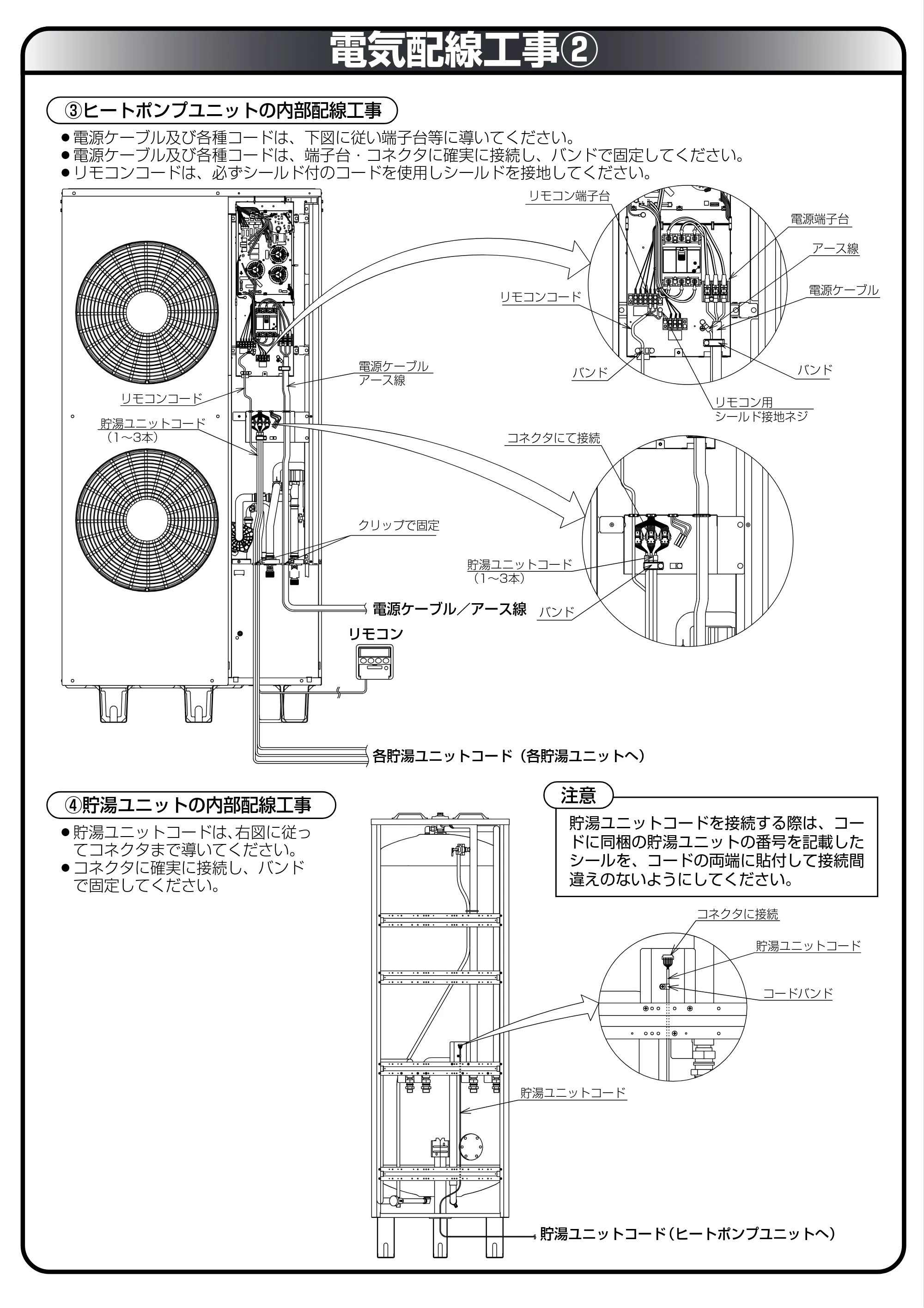 日立 RHK-15XJ 取扱説明書 — 電気配線工事2 — 原本ページ — 40ページ