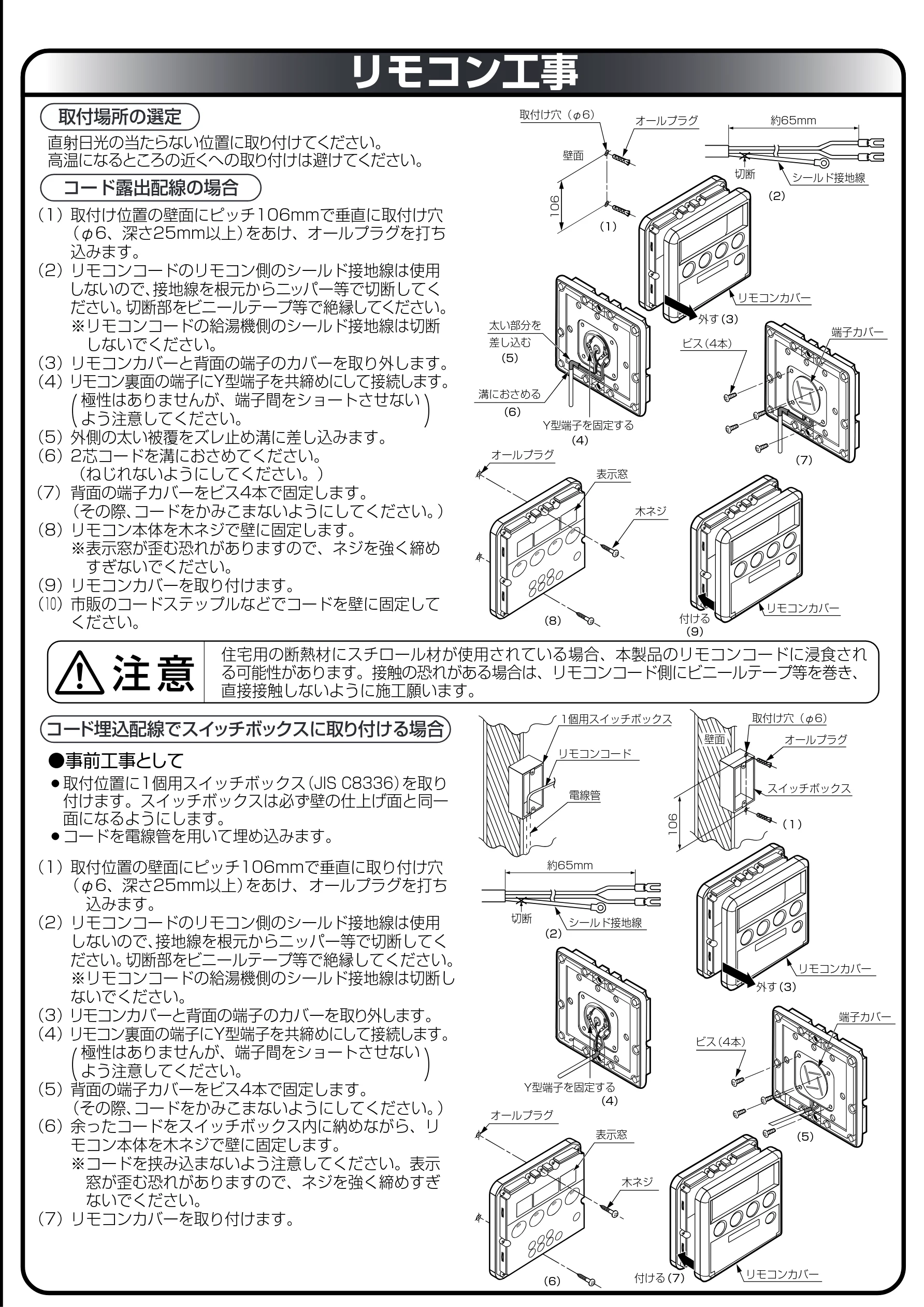 日立 RHK-15XJ 取扱説明書 — リモコン工事 — 図版 41-1 — 41ページ