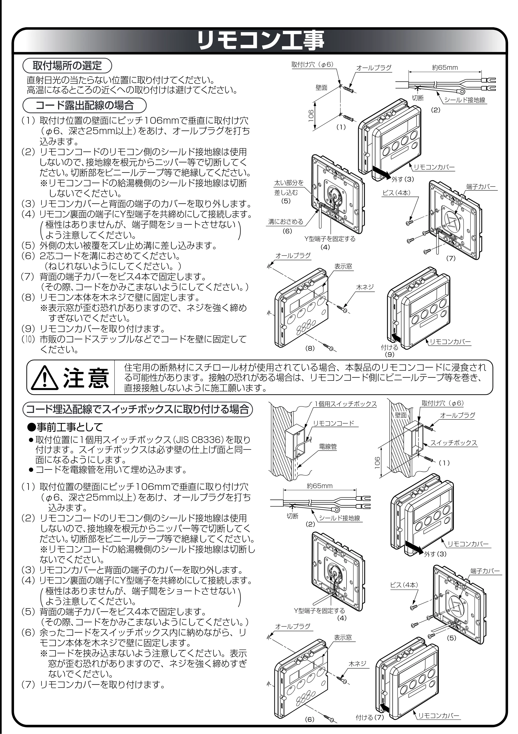 日立 RHK-15XJ 取扱説明書 — リモコン工事 — 原本ページ — 41ページ