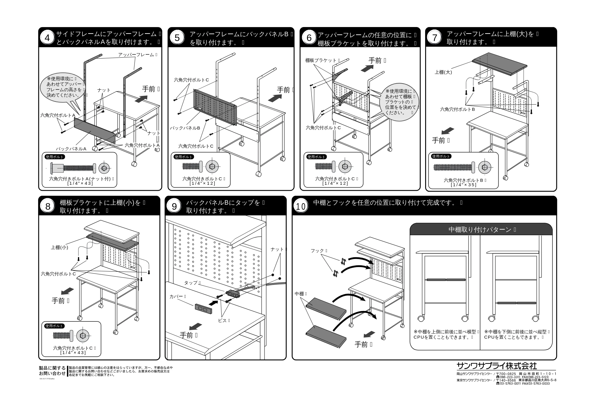 サンワサプライ HLF-75 / HLF-75W 取扱説明書 — 原本ページ — 2ページ
