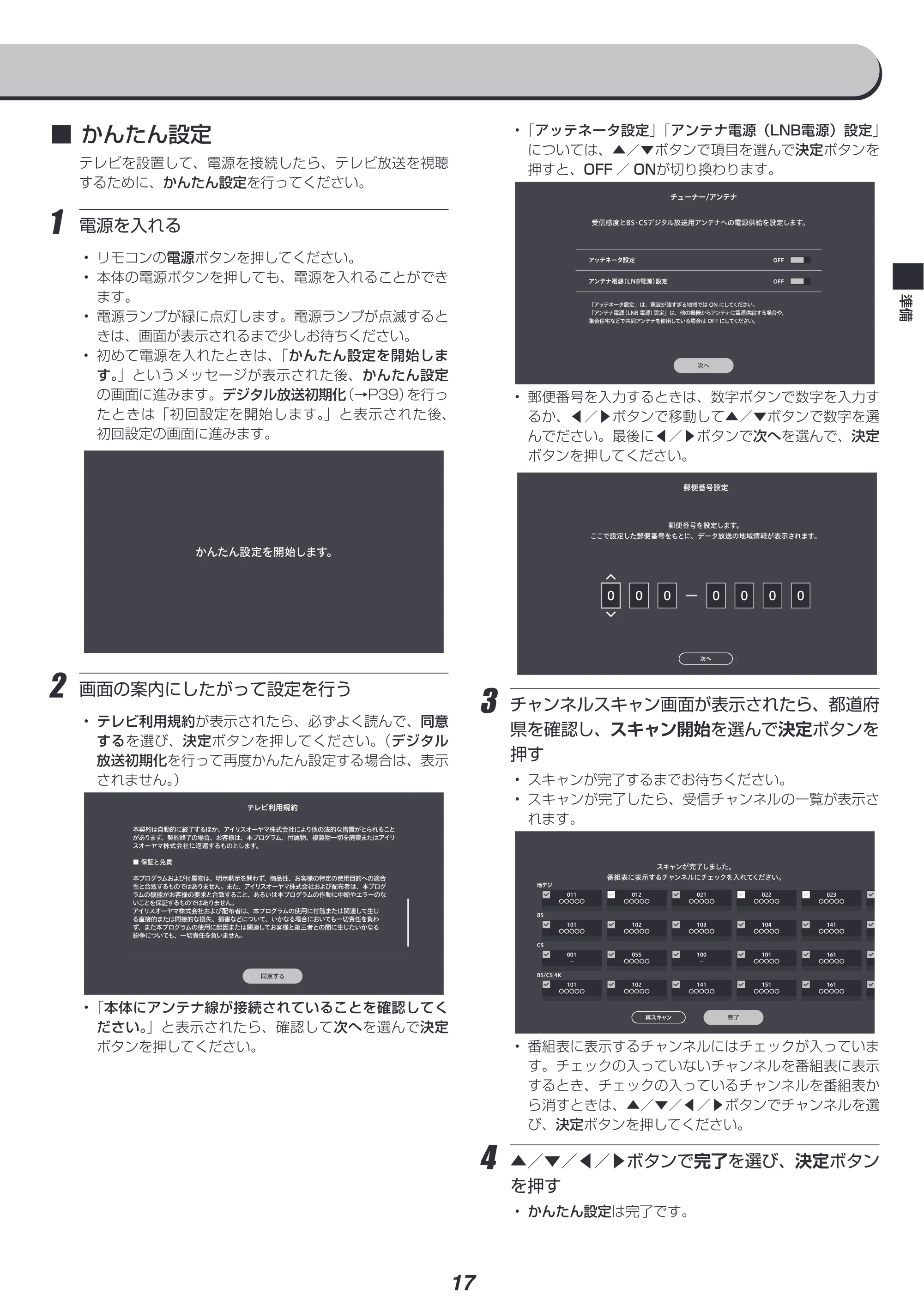 アイリスオーヤマ XUC38VC 取扱説明書 — 原本ページ — 17ページ