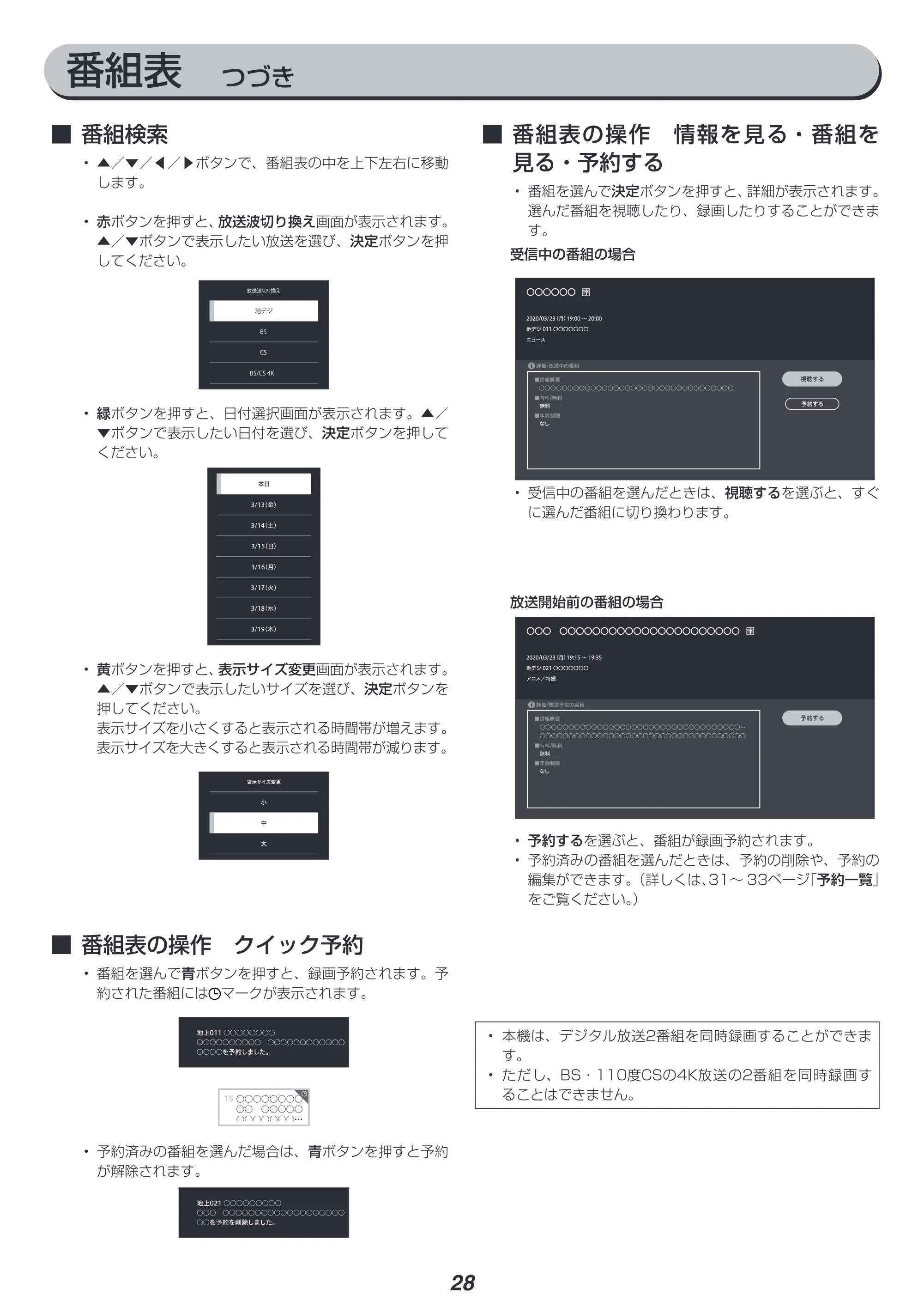 アイリスオーヤマ XUC38VC 取扱説明書 — 原本ページ — 28ページ