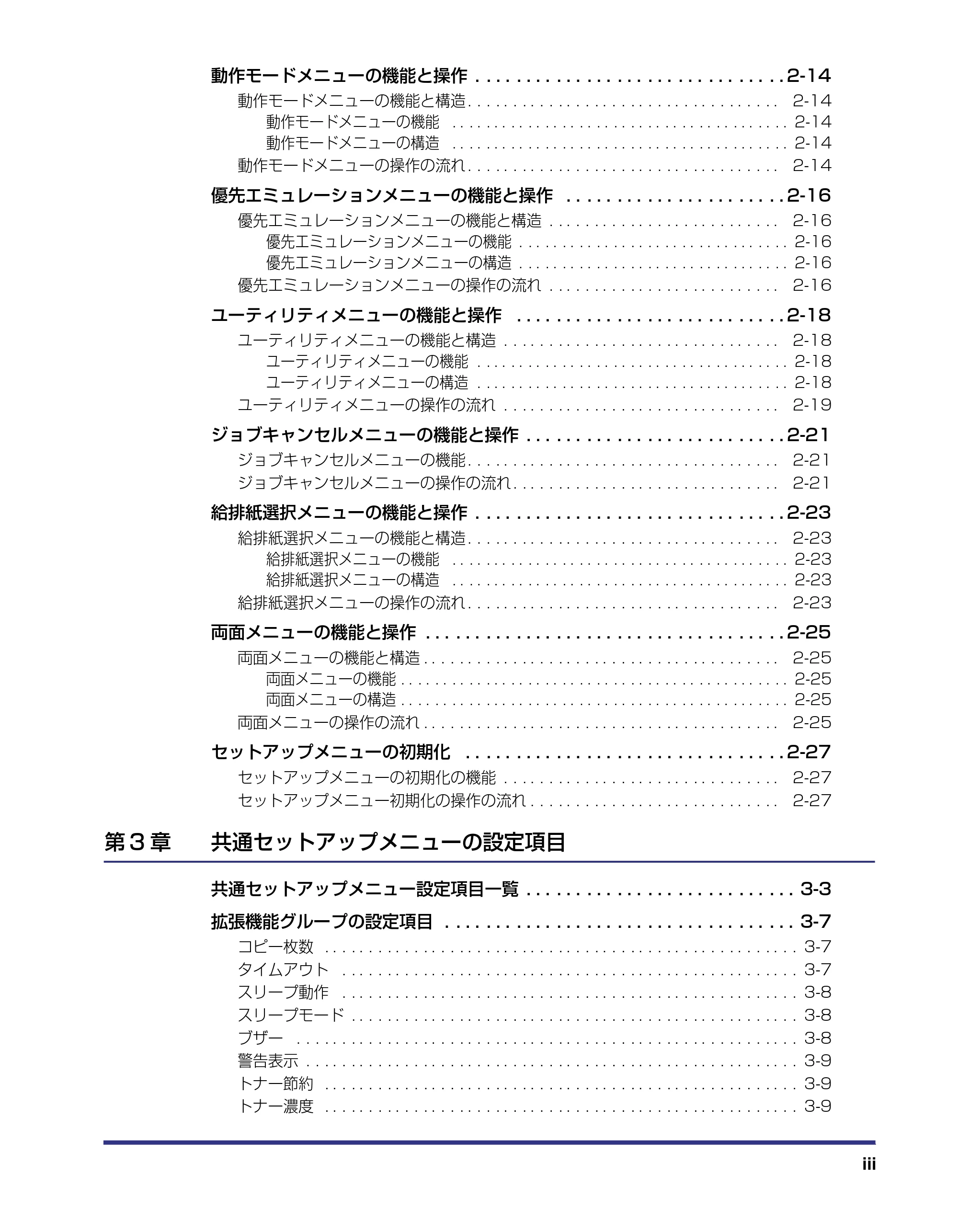 キヤノン LBP-1910 LIPS機能ガイド 2006年5月25日更新 （PDF形式／3.88Mバイト） — 原本ページ — 5ページ