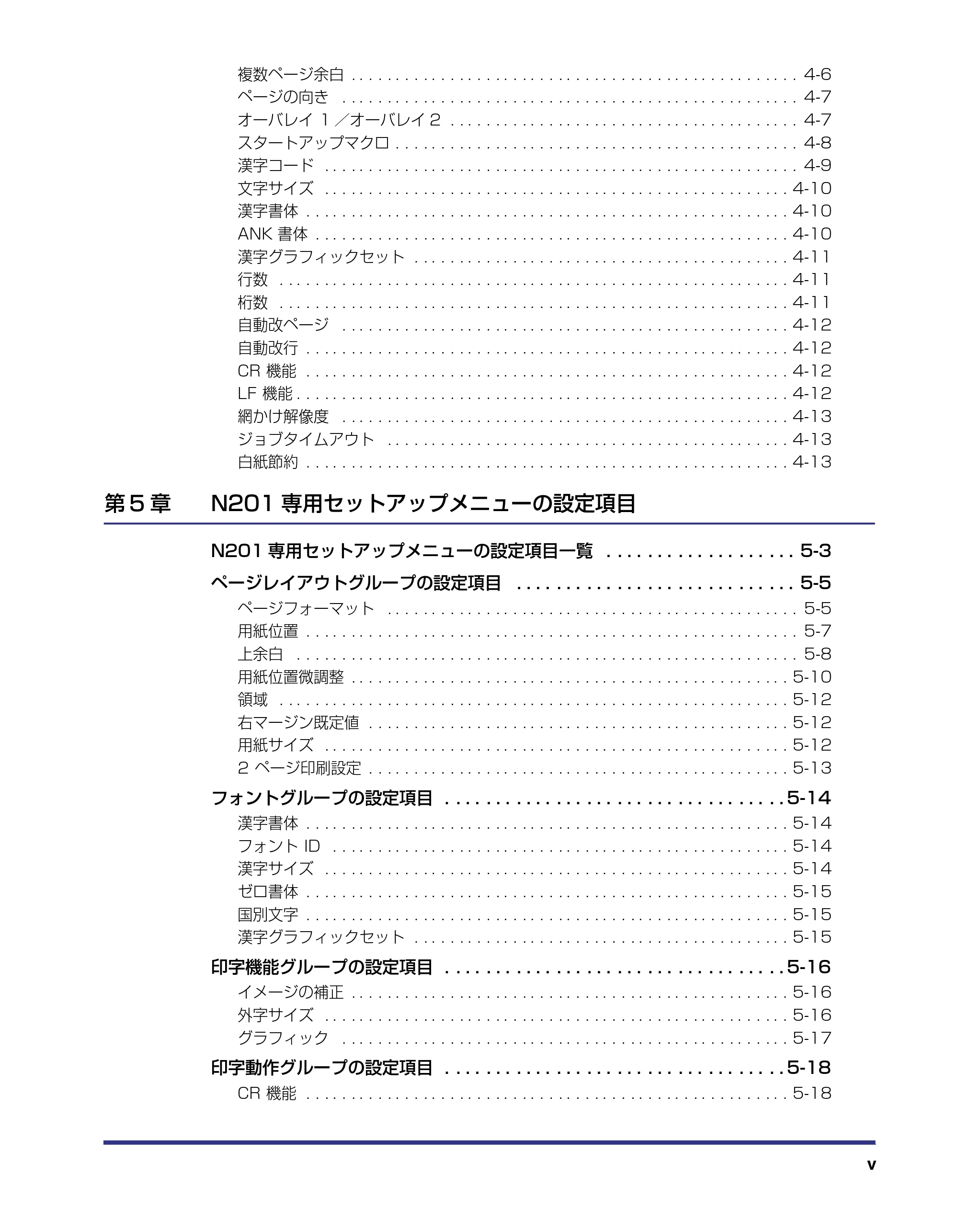 キヤノン LBP-1910 LIPS機能ガイド 2006年5月25日更新 （PDF形式／3.88Mバイト） — 原本ページ — 7ページ