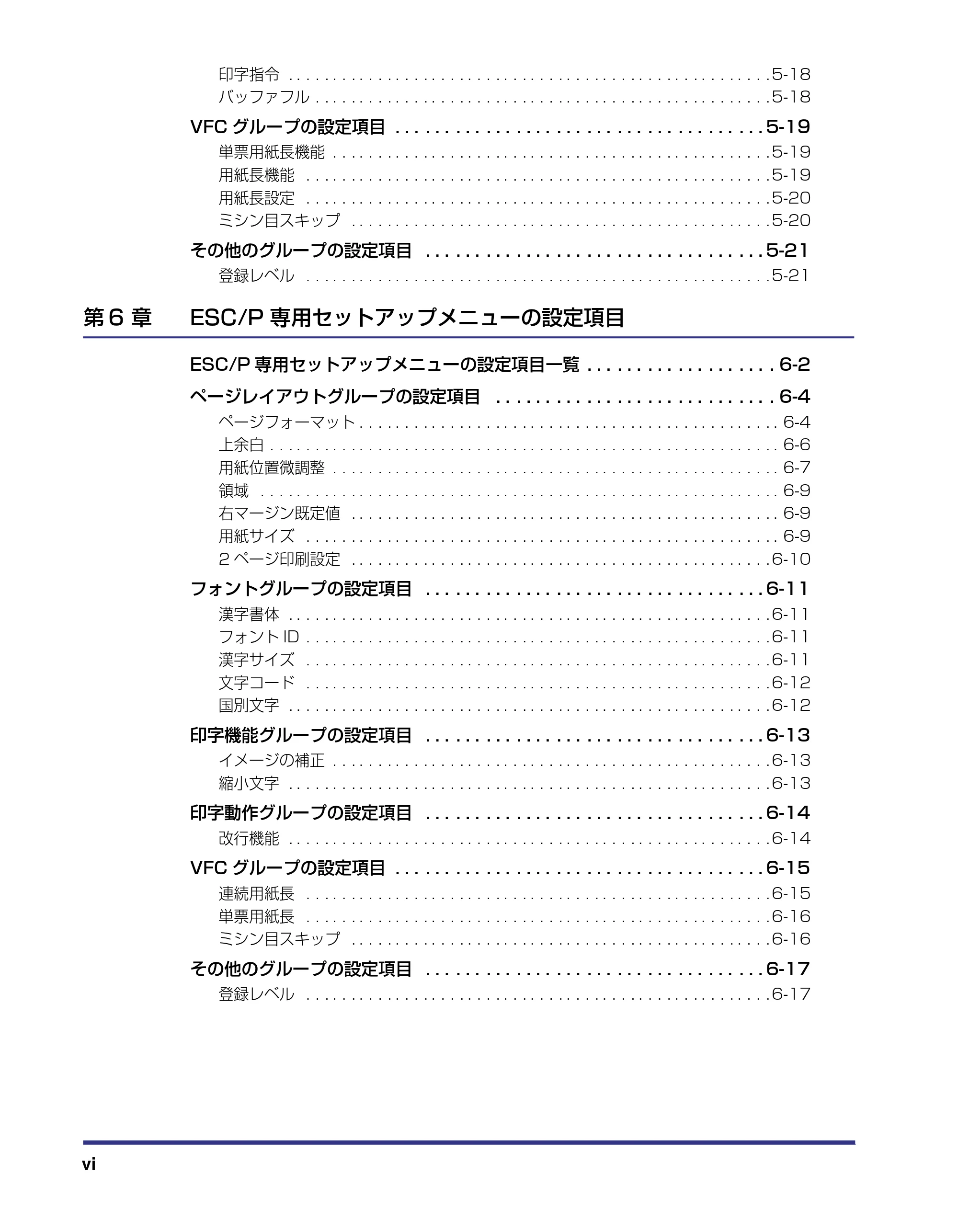 キヤノン LBP-1910 LIPS機能ガイド 2006年5月25日更新 （PDF形式／3.88Mバイト） — 原本ページ — 8ページ