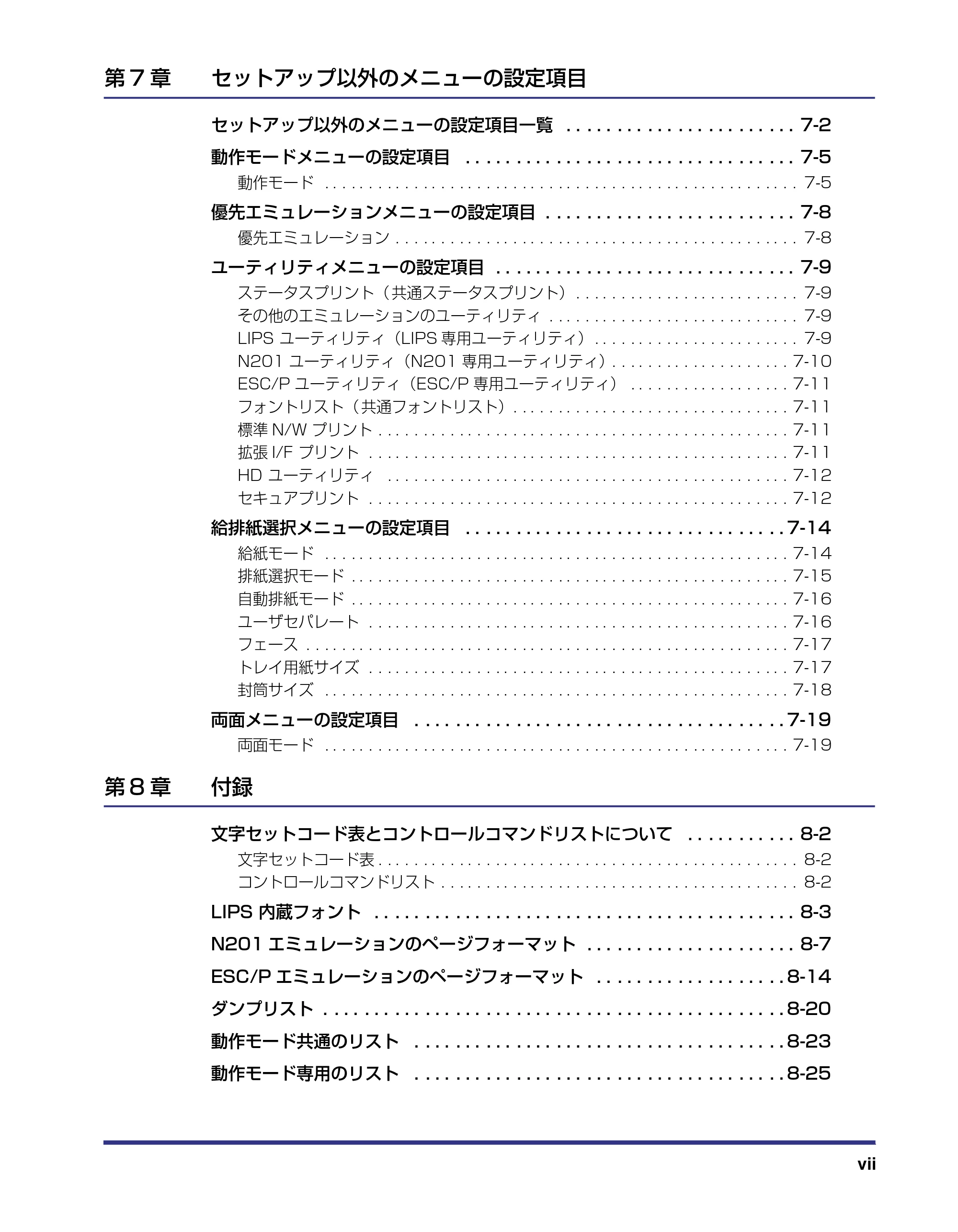 キヤノン LBP-1910 LIPS機能ガイド 2006年5月25日更新 （PDF形式／3.88Mバイト） — 原本ページ — 9ページ