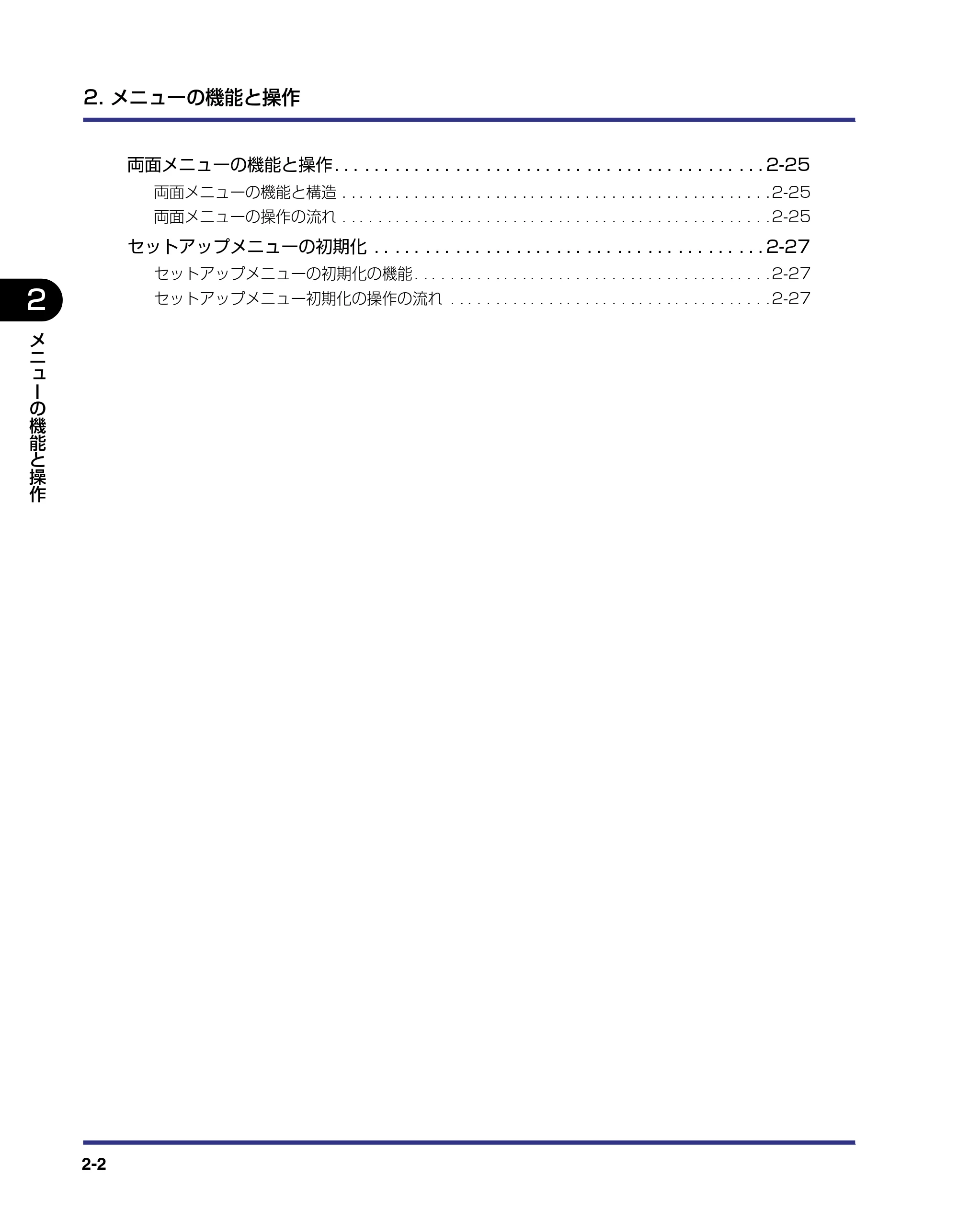 キヤノン LBP-1910 LIPS機能ガイド 2006年5月25日更新 （PDF形式／3.88Mバイト） — 原本ページ — 25ページ