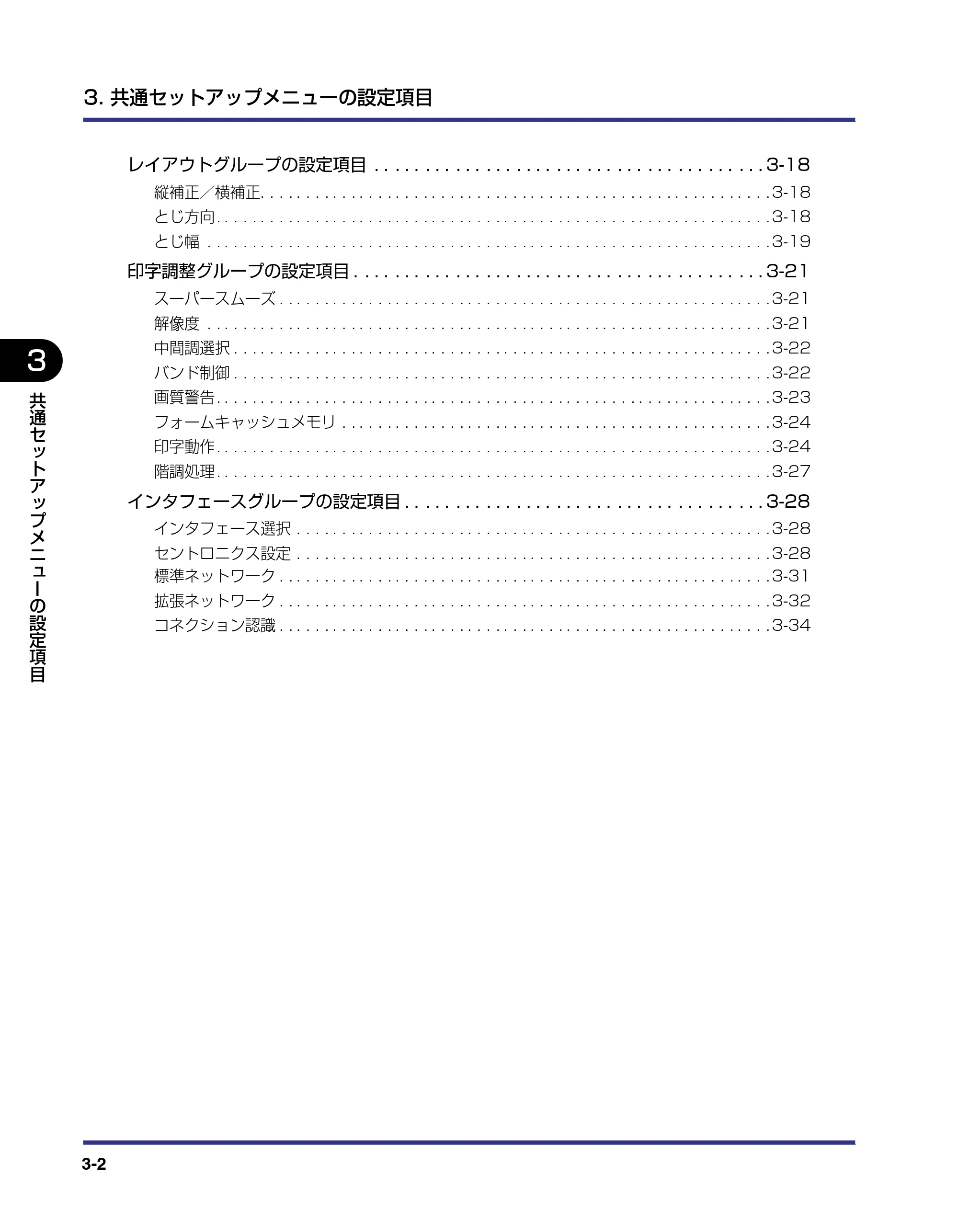 キヤノン LBP-1910 LIPS機能ガイド 2006年5月25日更新 （PDF形式／3.88Mバイト） — 原本ページ — 53ページ