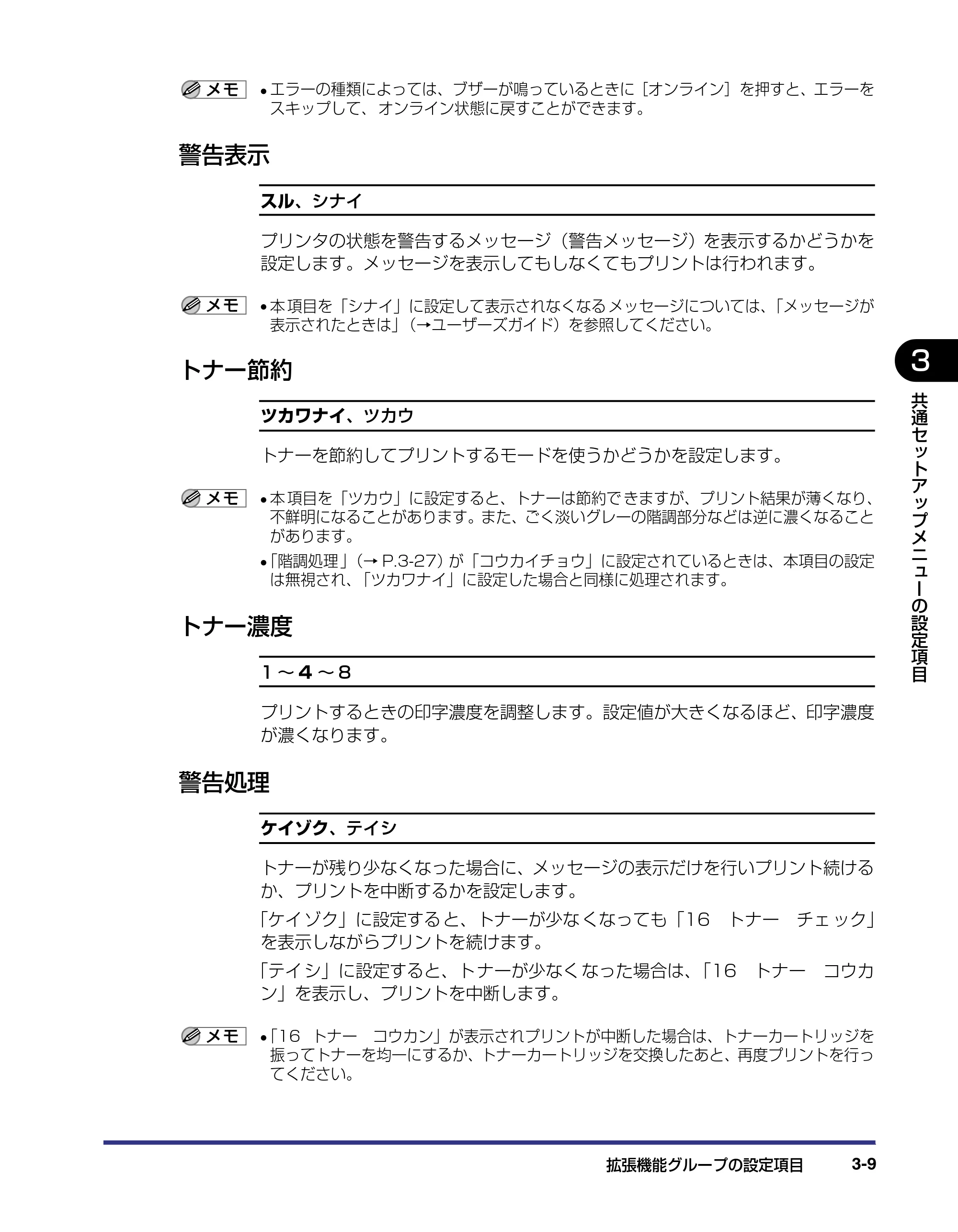 キヤノン LBP-1910 LIPS機能ガイド 2006年5月25日更新 （PDF形式／3.88Mバイト） — 警告表示 — 原本ページ — 60ページ