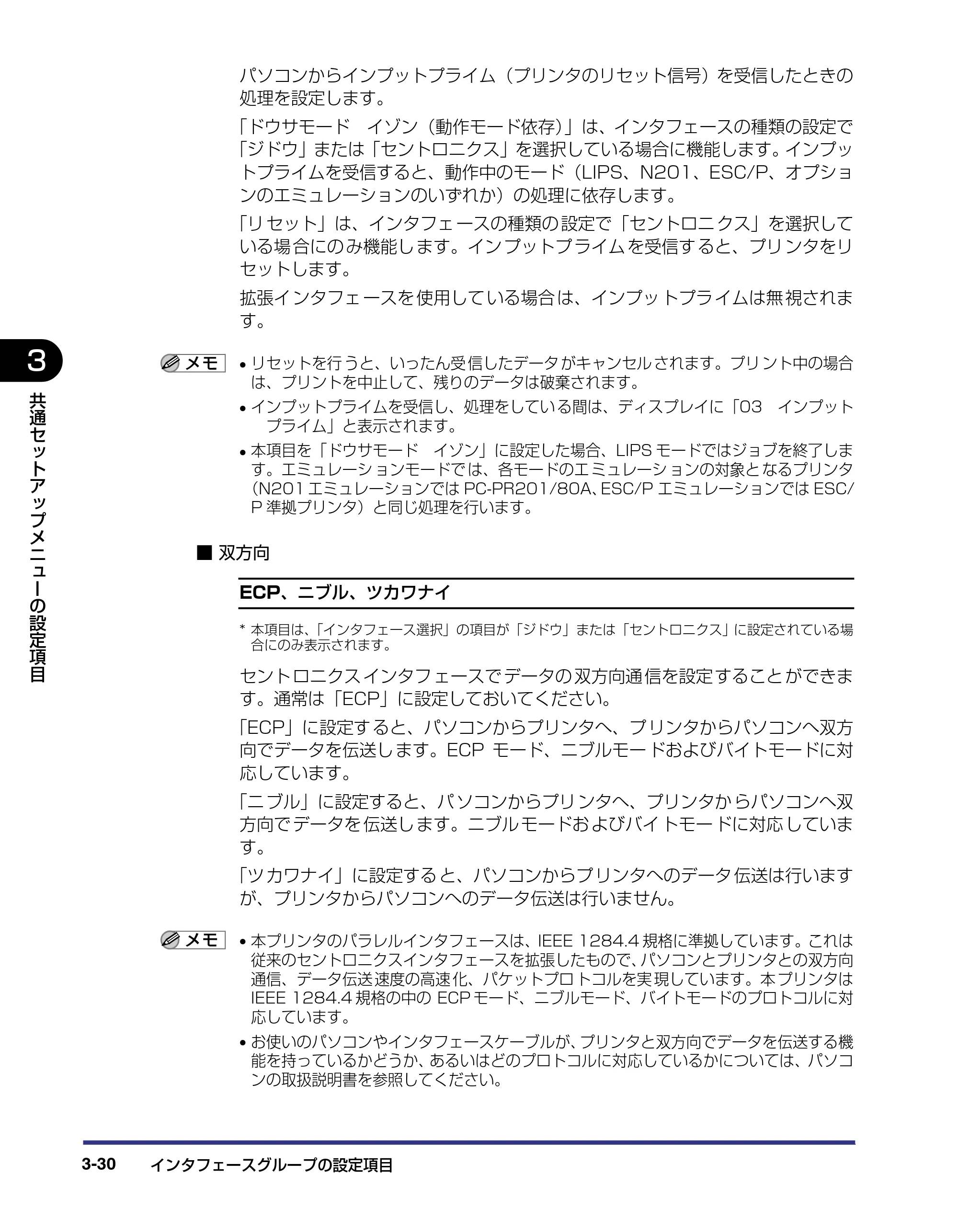 キヤノン LBP-1910 LIPS機能ガイド 2006年5月25日更新 （PDF形式／3.88Mバイト） — 原本ページ — 81ページ
