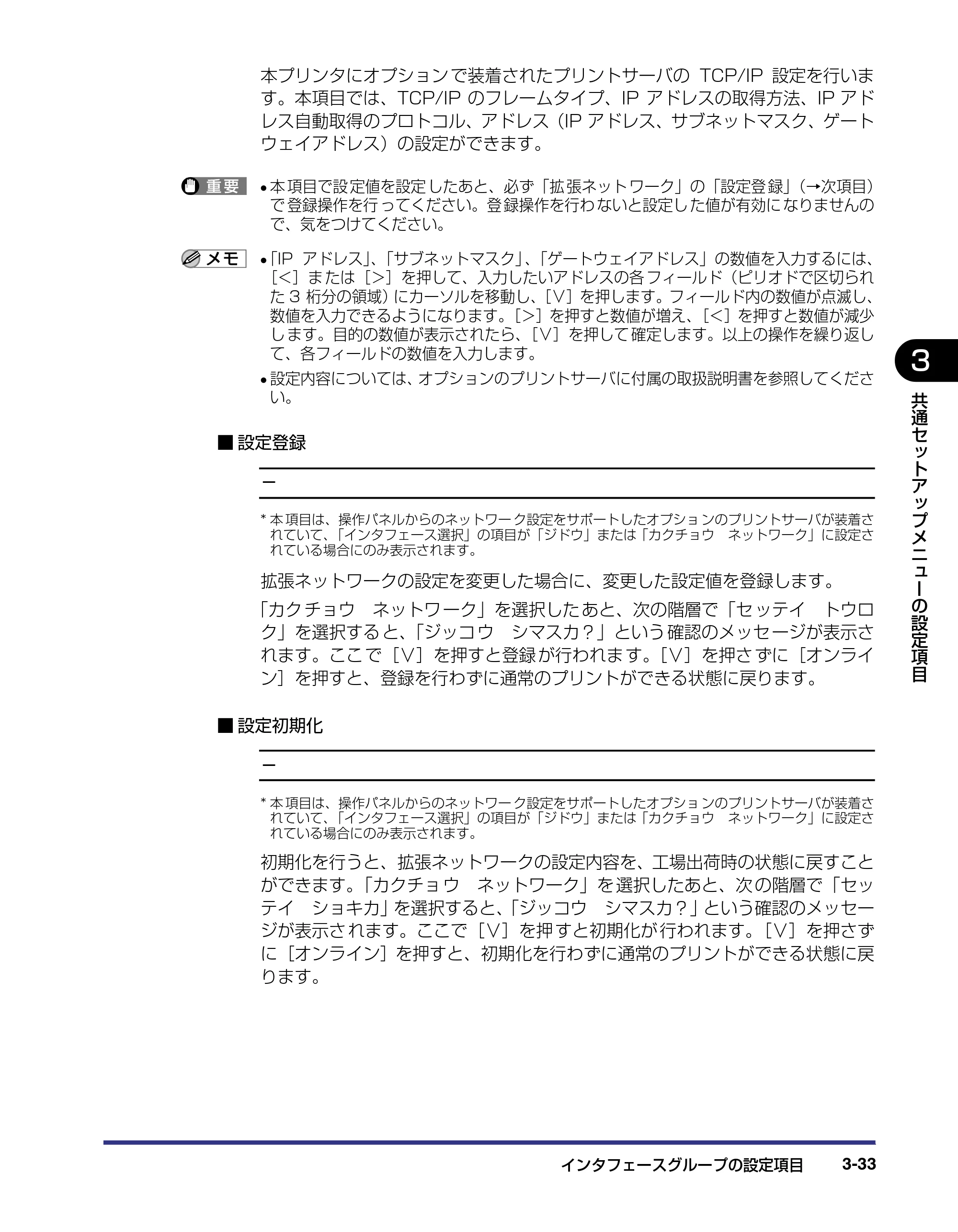 キヤノン LBP-1910 LIPS機能ガイド 2006年5月25日更新 （PDF形式／3.88Mバイト） — 原本ページ — 84ページ