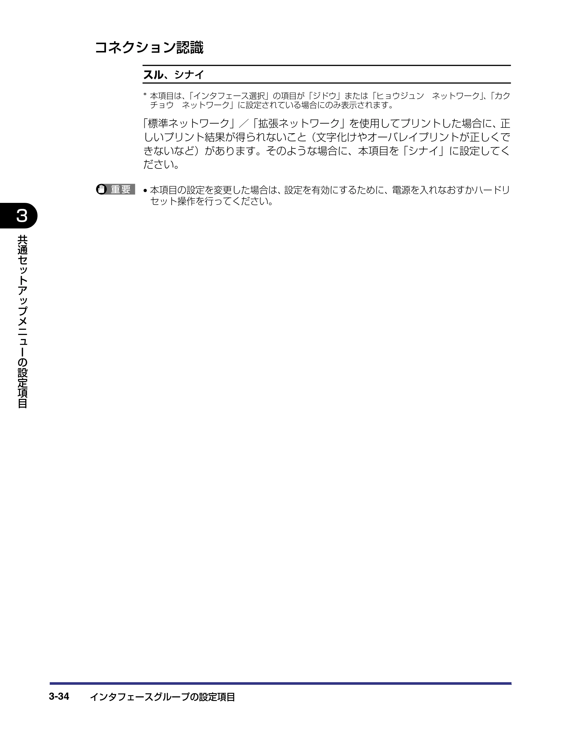 キヤノン LBP-1910 LIPS機能ガイド 2006年5月25日更新 （PDF形式／3.88Mバイト） — コネクション認識 — 原本ページ — 85ページ