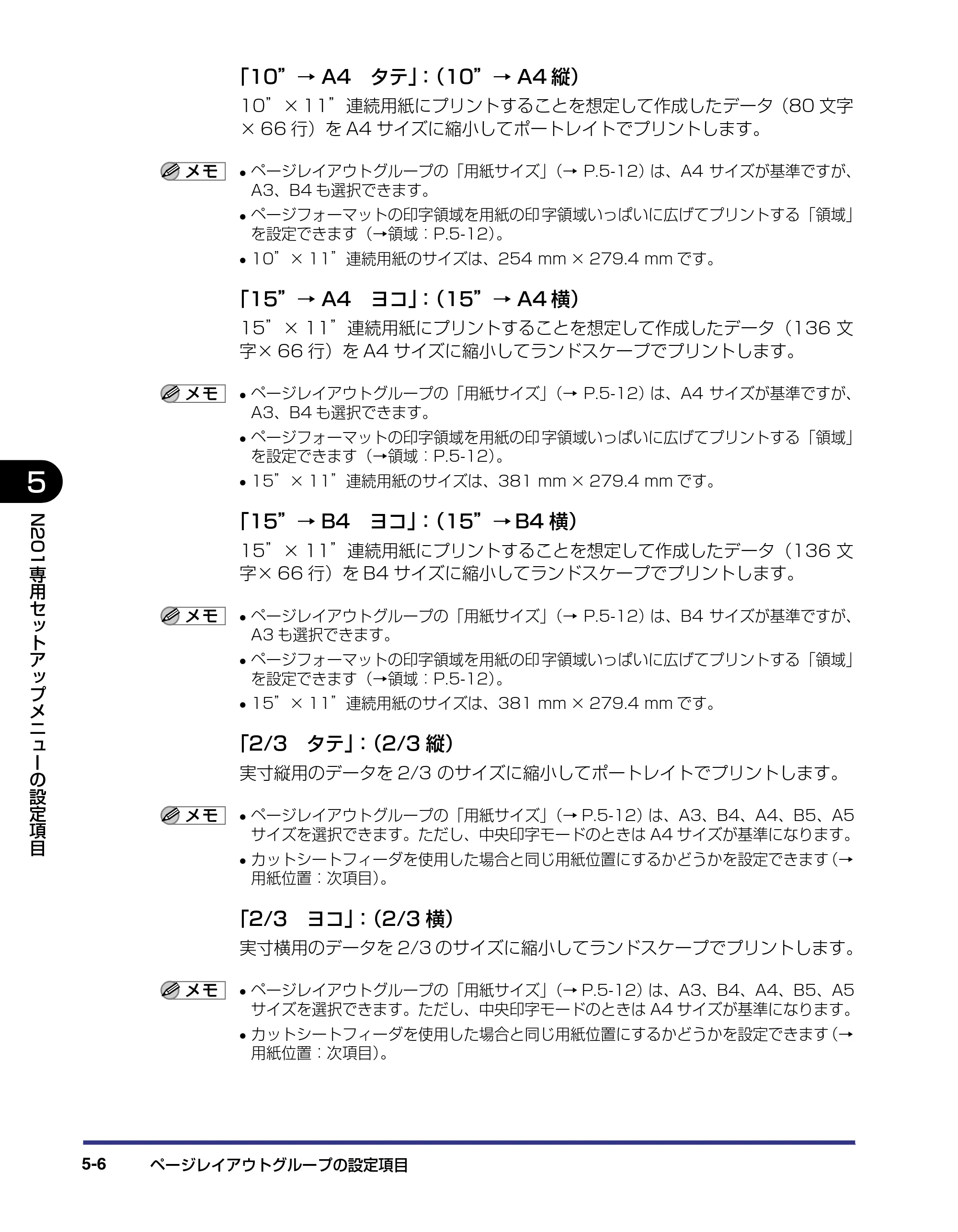 キヤノン LBP-1910 LIPS機能ガイド 2006年5月25日更新 （PDF形式／3.88Mバイト） — 原本ページ — 104ページ