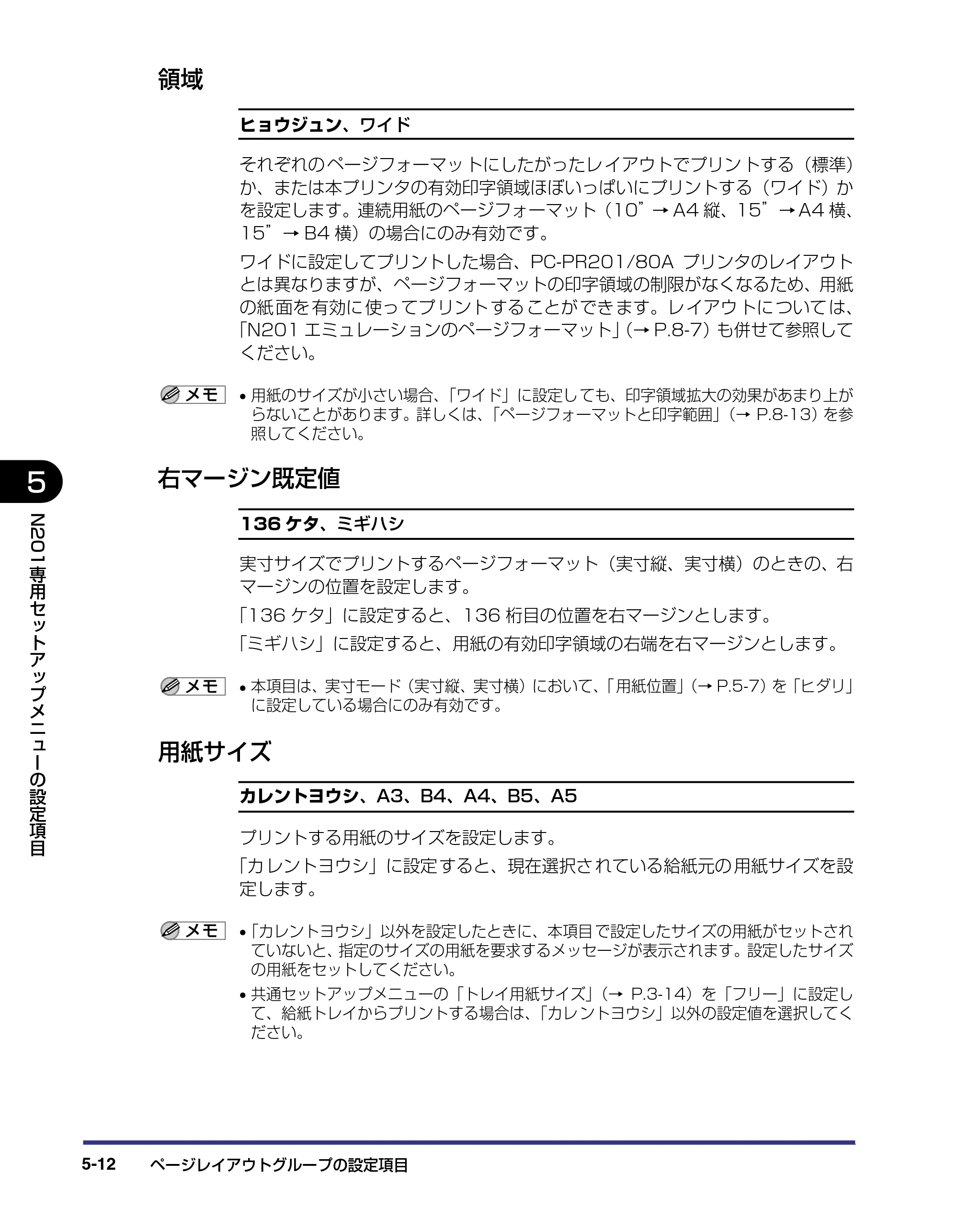 キヤノン LBP-1910 LIPS機能ガイド 2006年5月25日更新 （PDF形式／3.88Mバイト） — 領域 — 原本ページ — 110ページ