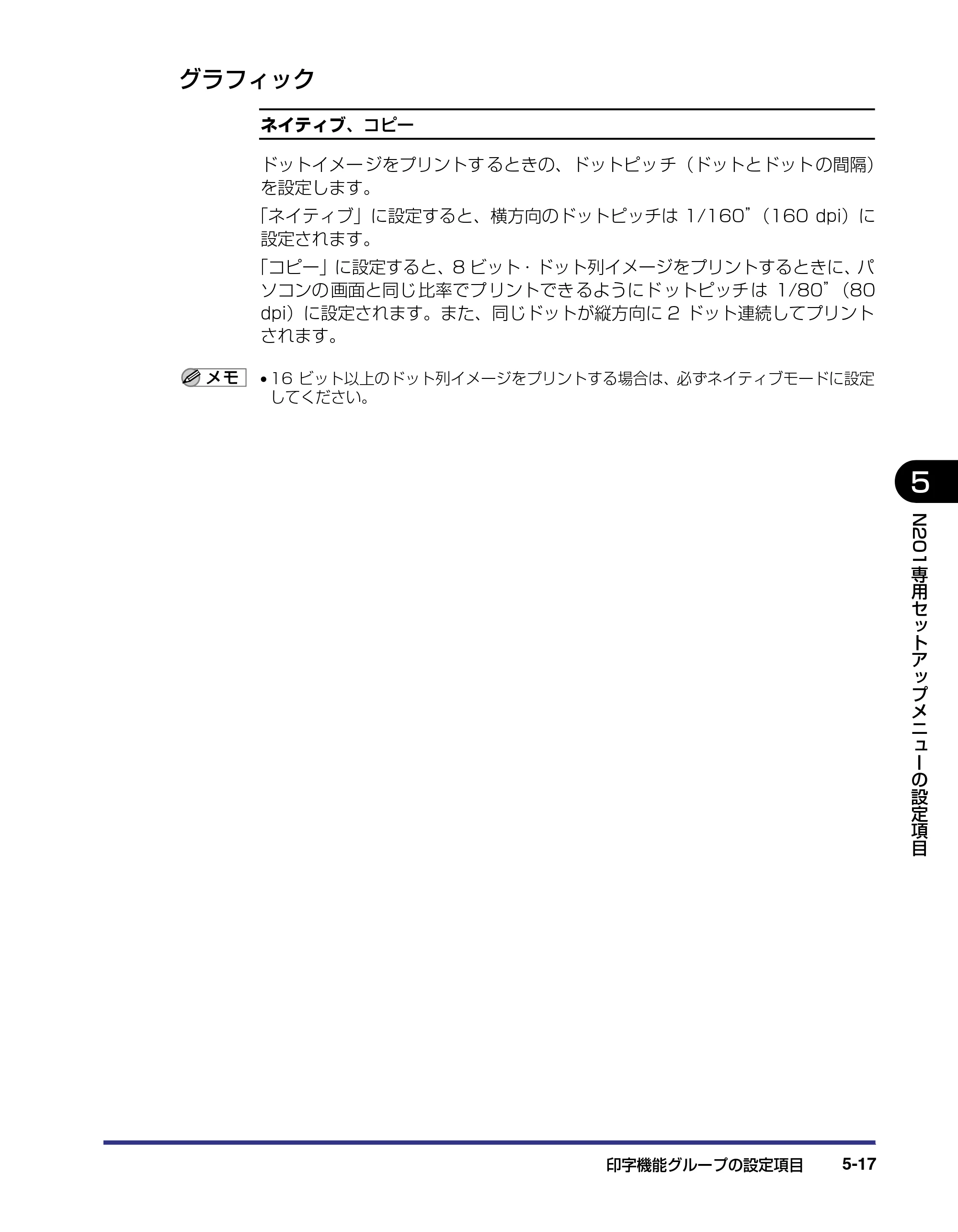 キヤノン LBP-1910 LIPS機能ガイド 2006年5月25日更新 （PDF形式／3.88Mバイト） — グラフィック — 原本ページ — 115ページ