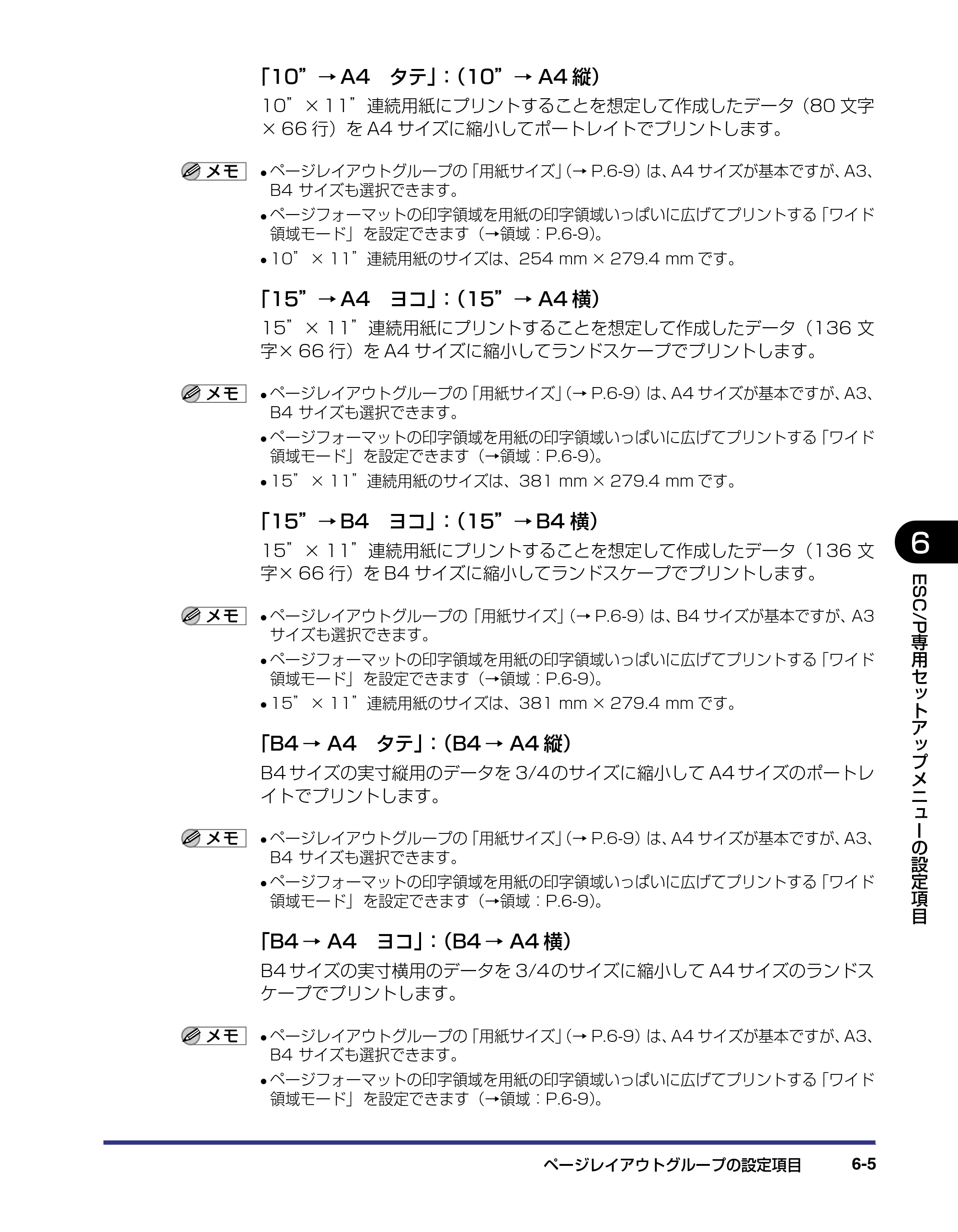 キヤノン LBP-1910 LIPS機能ガイド 2006年5月25日更新 （PDF形式／3.88Mバイト） — 原本ページ — 124ページ