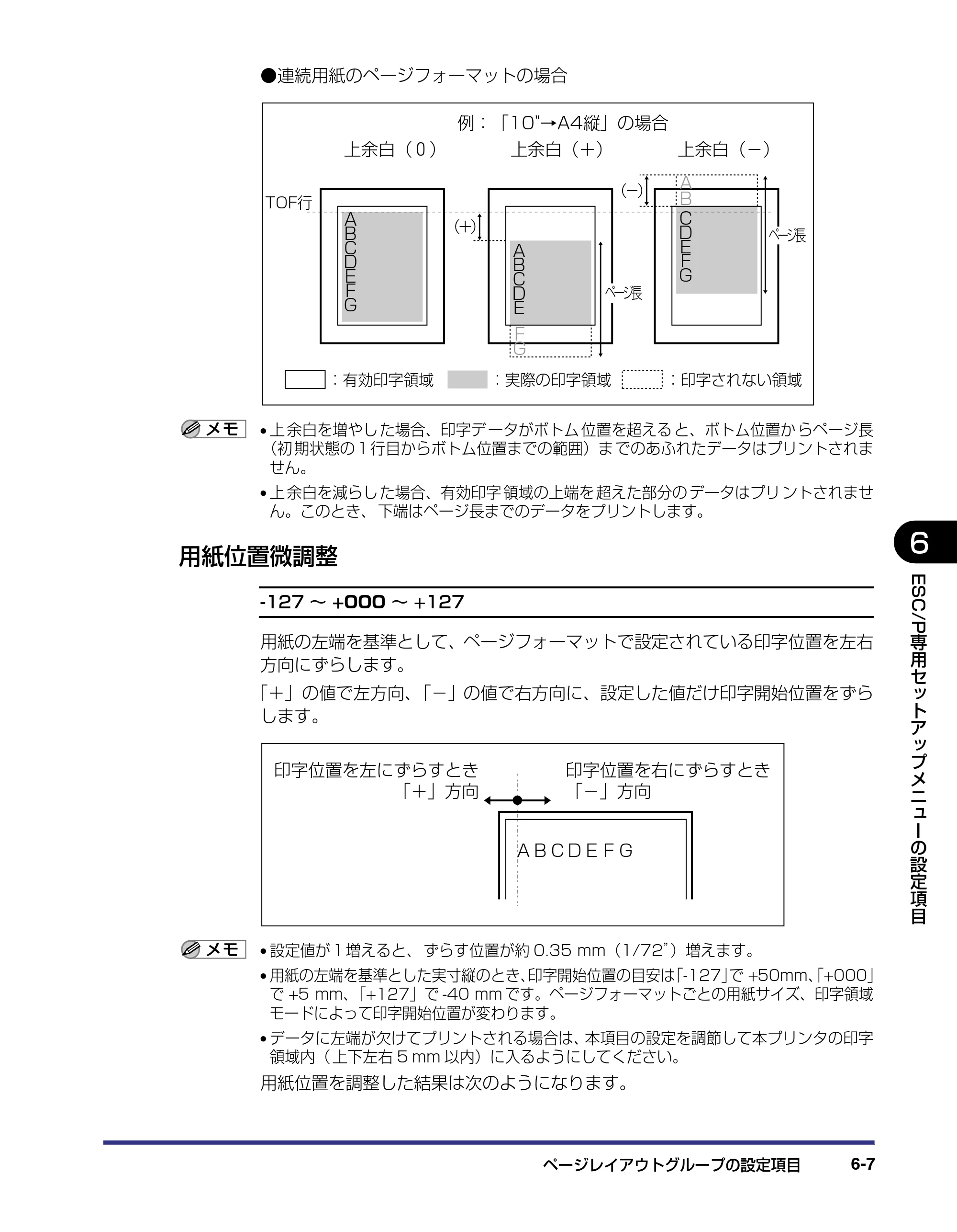 キヤノン LBP-1910 LIPS機能ガイド 2006年5月25日更新 （PDF形式／3.88Mバイト） — 用紙位置微調整 — 原本ページ — 126ページ