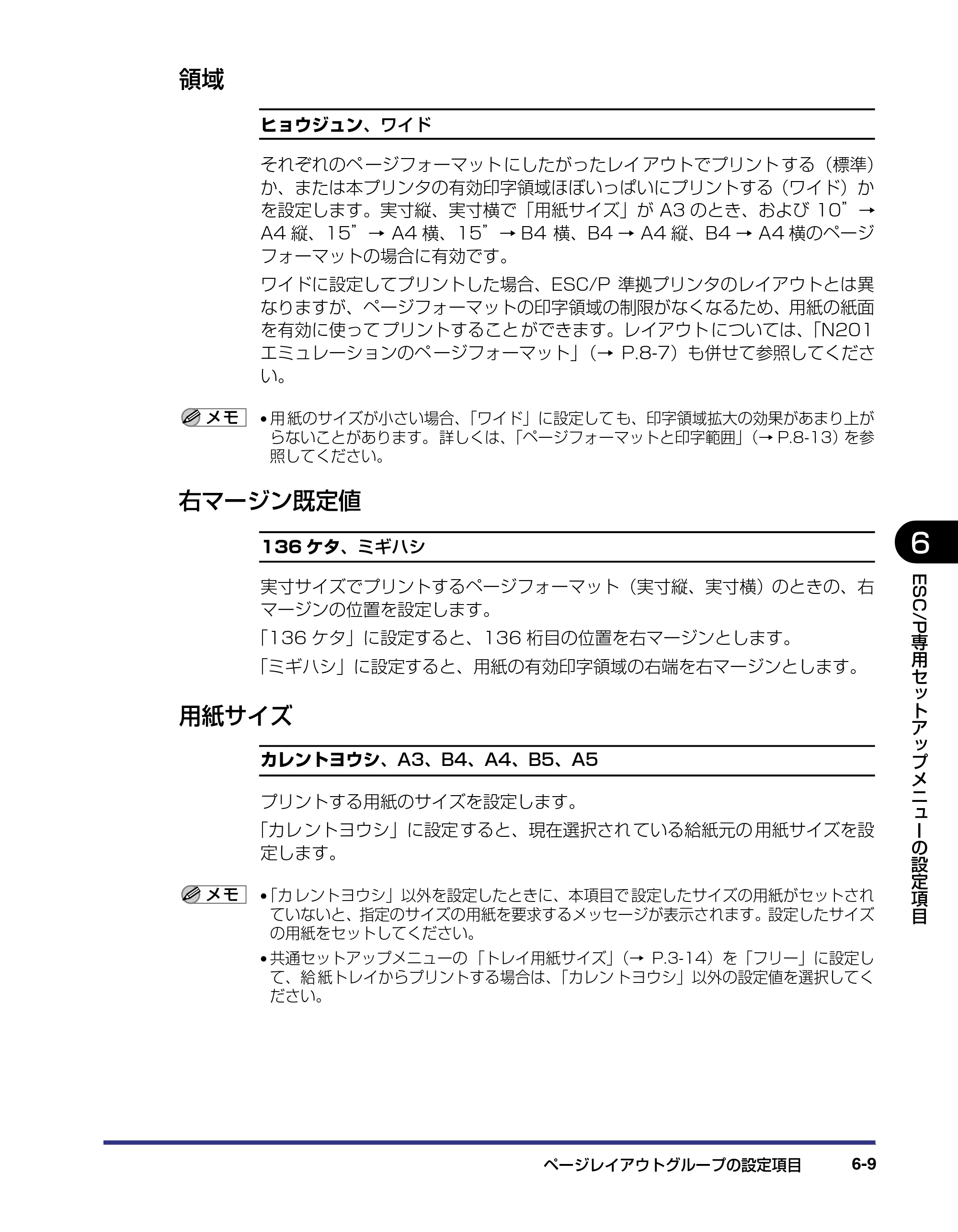 キヤノン LBP-1910 LIPS機能ガイド 2006年5月25日更新 （PDF形式／3.88Mバイト） — 領域 — 原本ページ — 128ページ