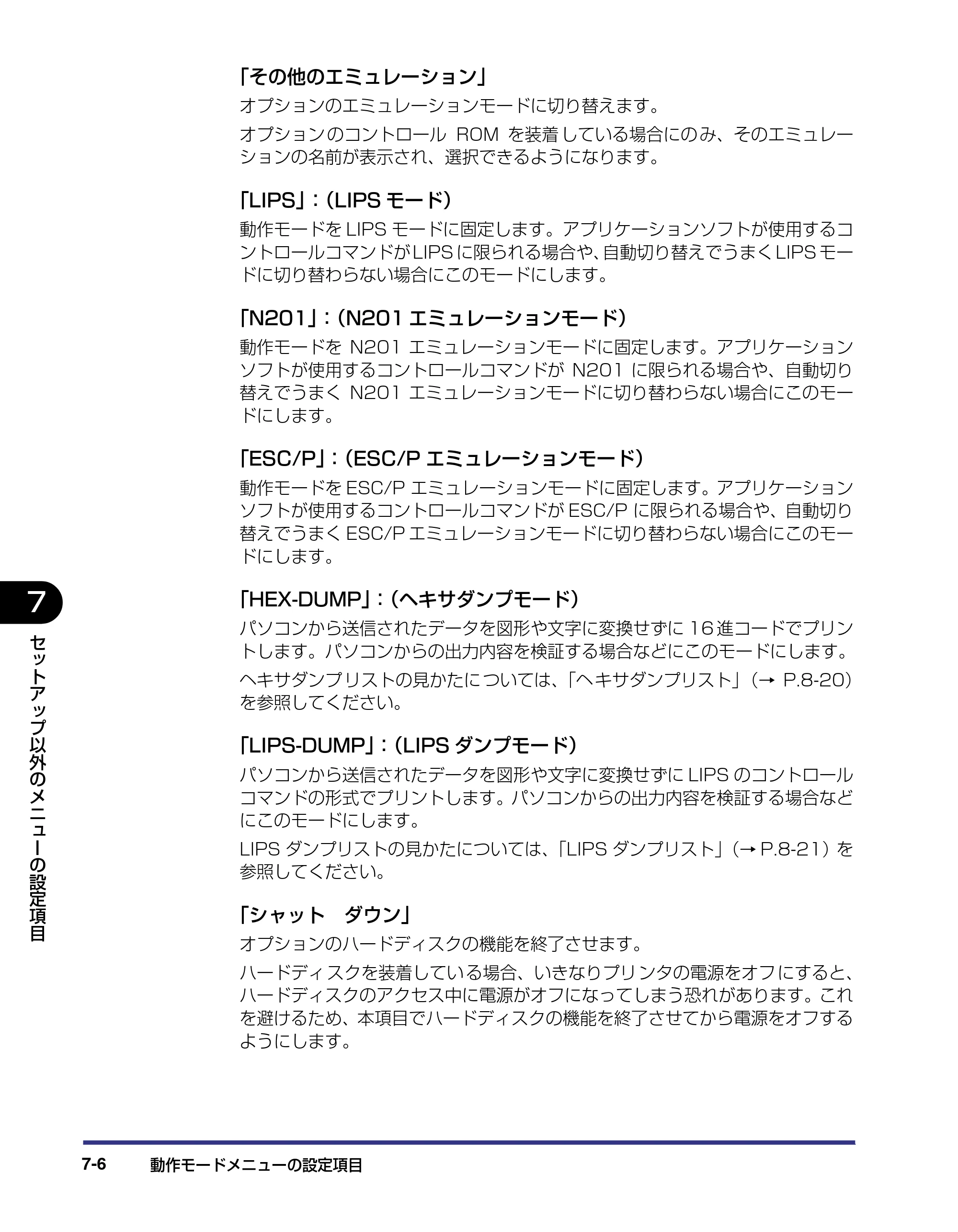 キヤノン LBP-1910 LIPS機能ガイド 2006年5月25日更新 （PDF形式／3.88Mバイト） — 原本ページ — 142ページ