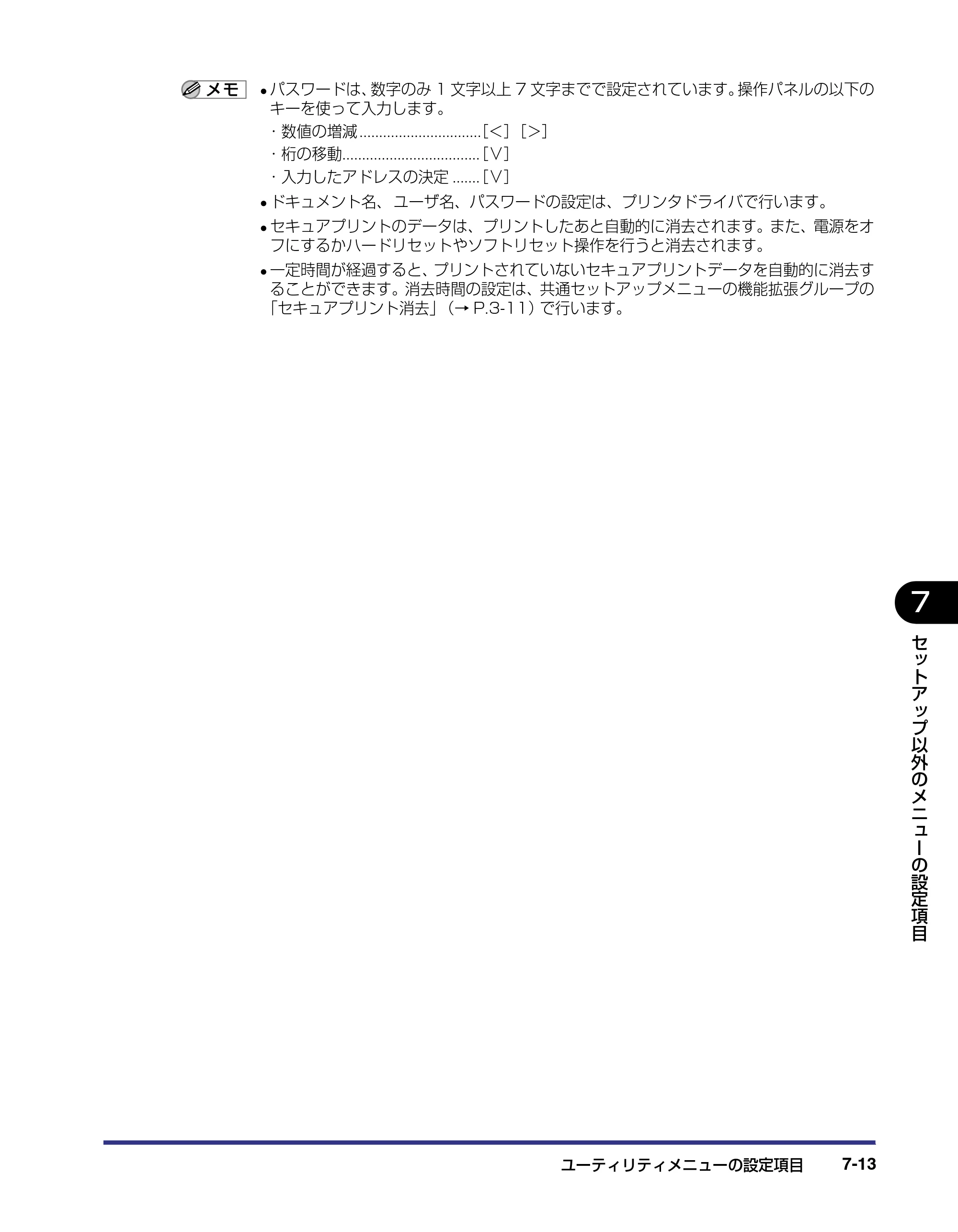 キヤノン LBP-1910 LIPS機能ガイド 2006年5月25日更新 （PDF形式／3.88Mバイト） — 原本ページ — 149ページ