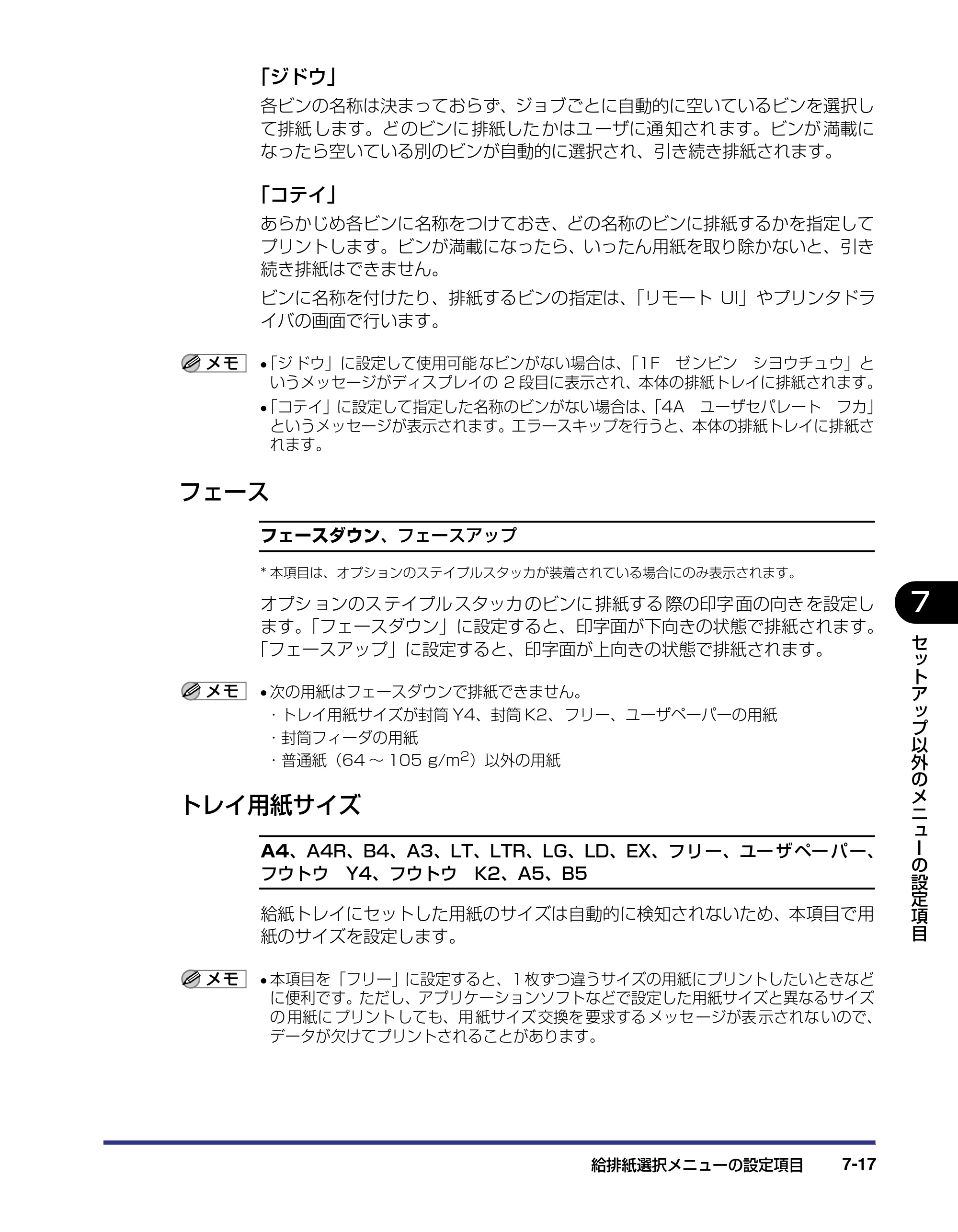 キヤノン LBP-1910 LIPS機能ガイド 2006年5月25日更新 （PDF形式／3.88Mバイト） — フェース — 原本ページ — 153ページ