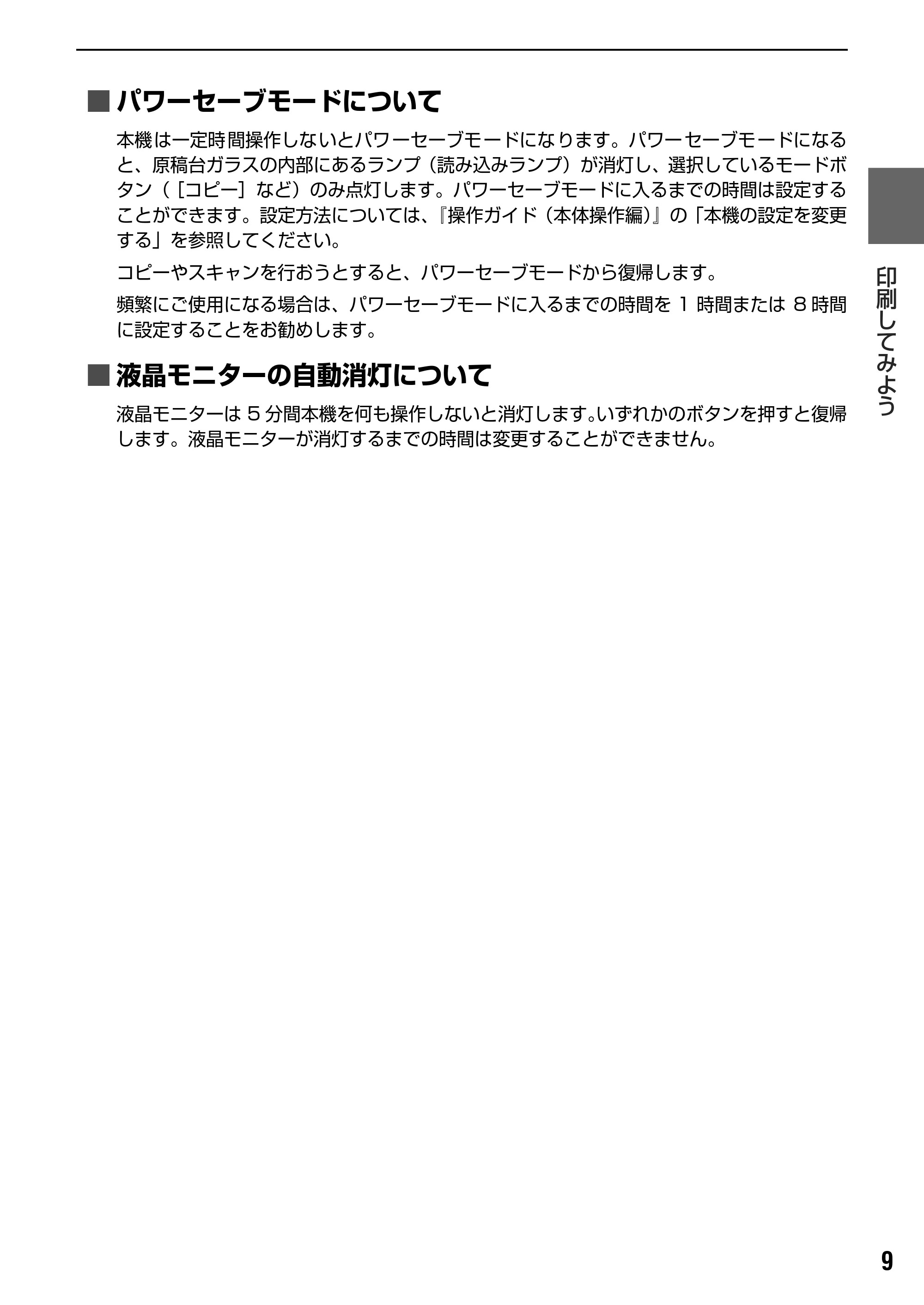 キヤノン PIXUS MP800 操作ガイド（パソコン操作編） （PDF形式／10.6Mバイト） — 原本ページ — 11ページ