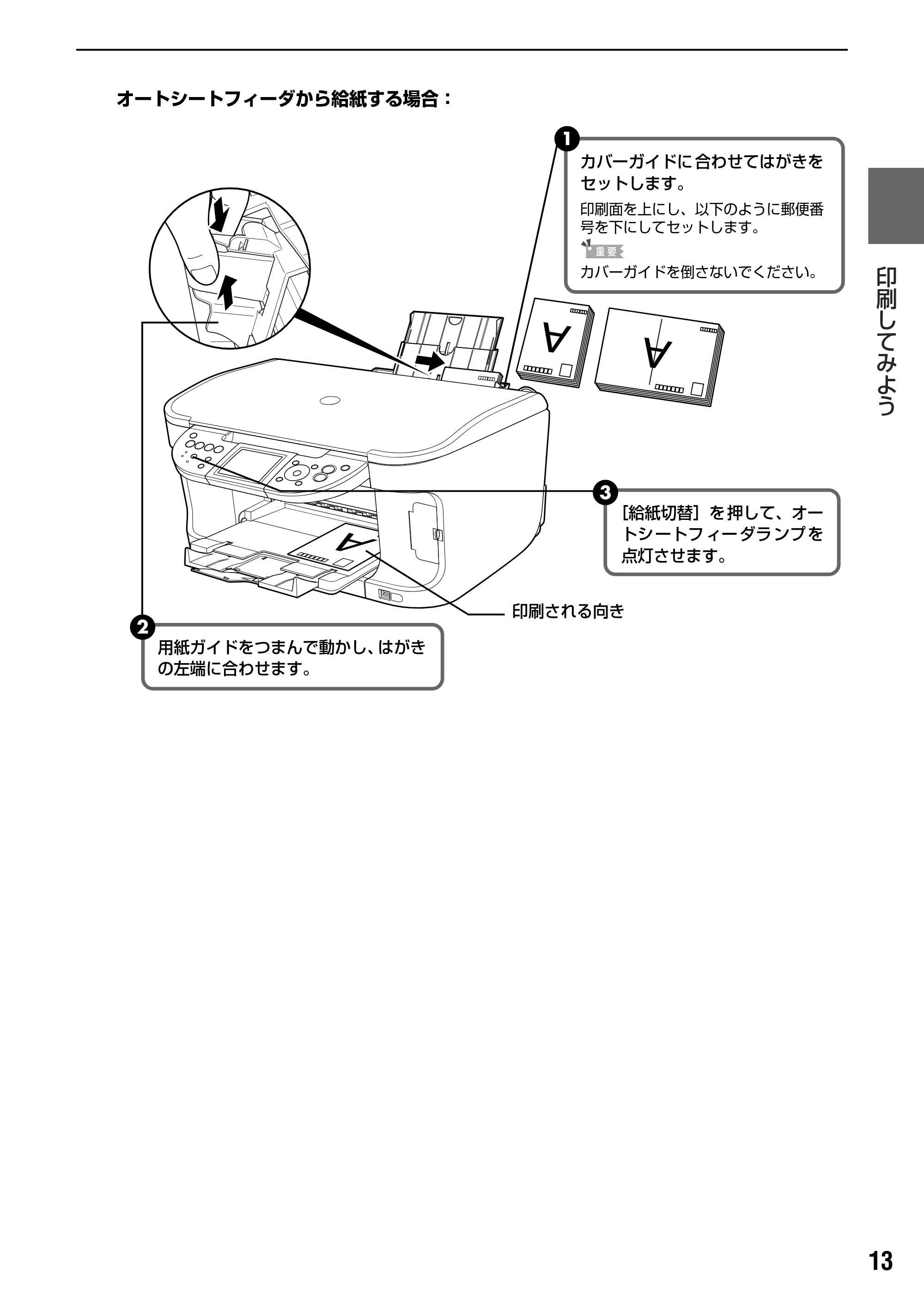 キヤノン PIXUS MP800 操作ガイド（パソコン操作編） （PDF形式／10.6Mバイト） — 原本ページ — 15ページ