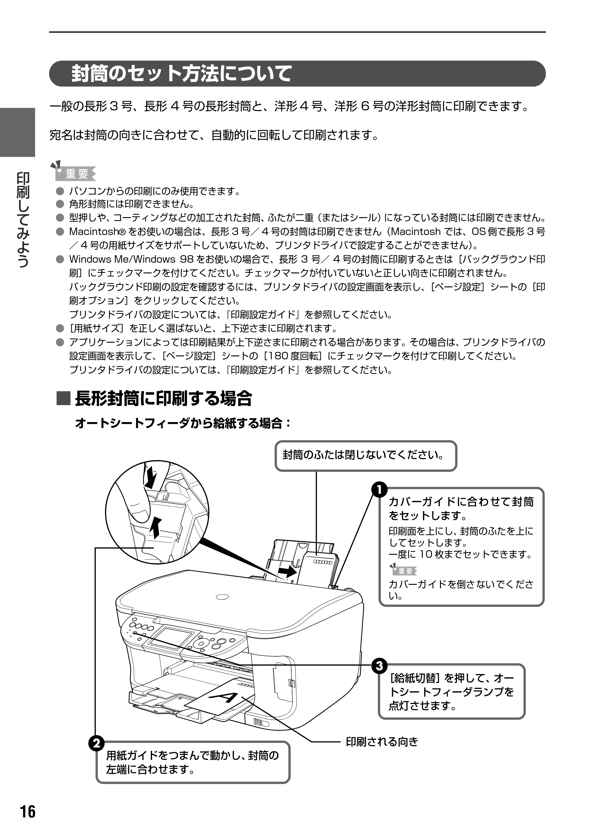 キヤノン PIXUS MP800 操作ガイド（パソコン操作編） （PDF形式／10.6Mバイト） — 原本ページ — 18ページ