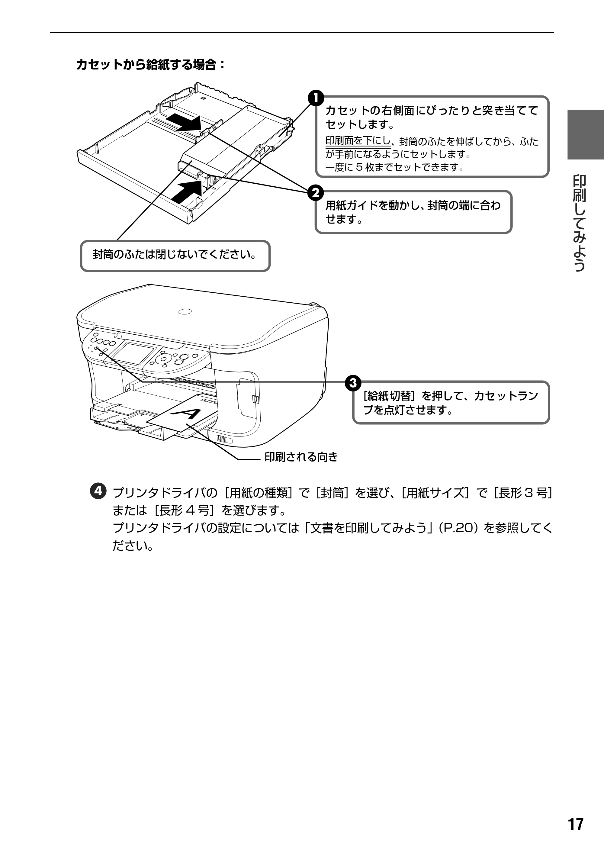 キヤノン PIXUS MP800 操作ガイド（パソコン操作編） （PDF形式／10.6Mバイト） — 原本ページ — 19ページ