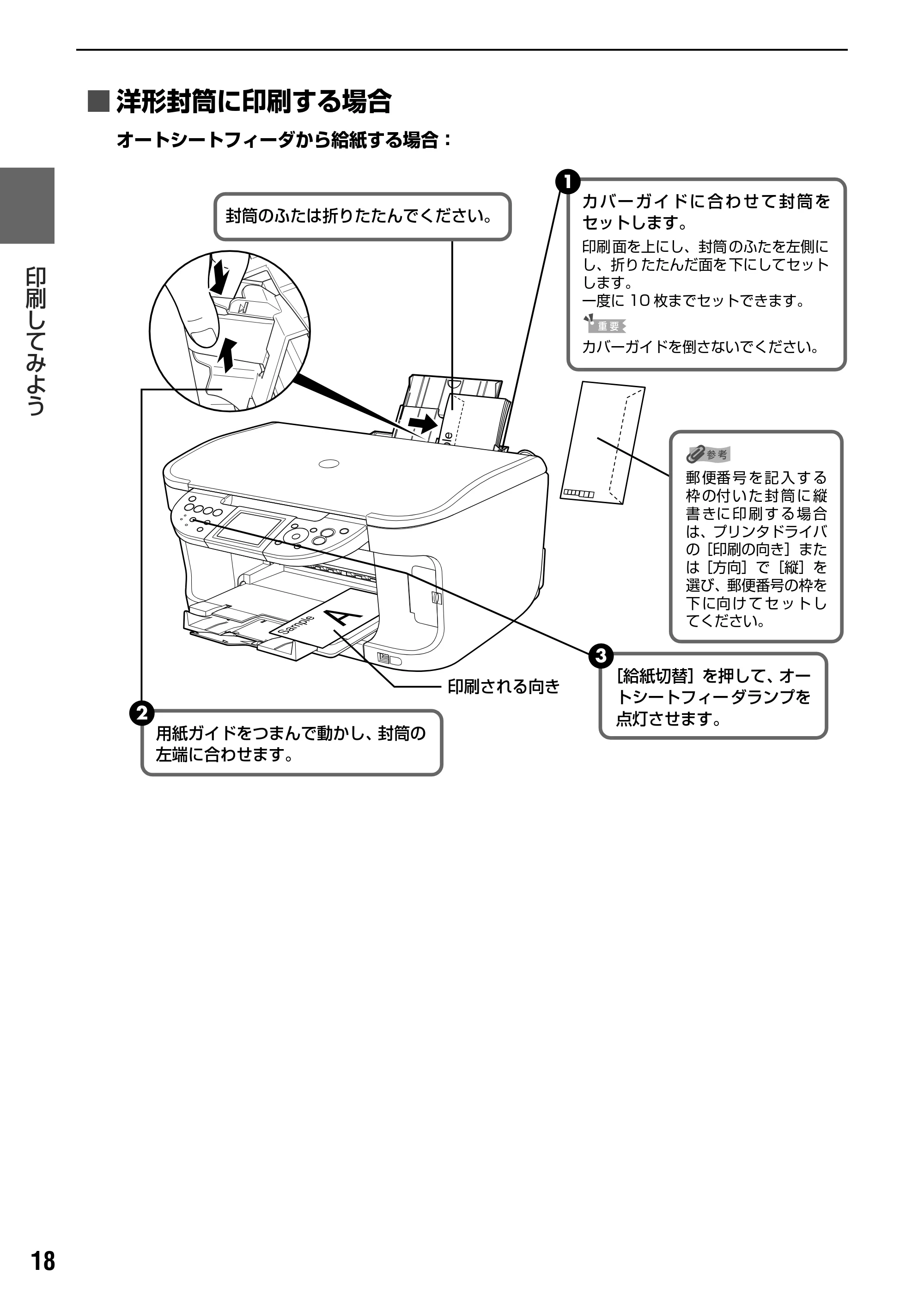 キヤノン PIXUS MP800 操作ガイド（パソコン操作編） （PDF形式／10.6Mバイト） — 文書を印刷してみよう — 原本ページ — 20ページ