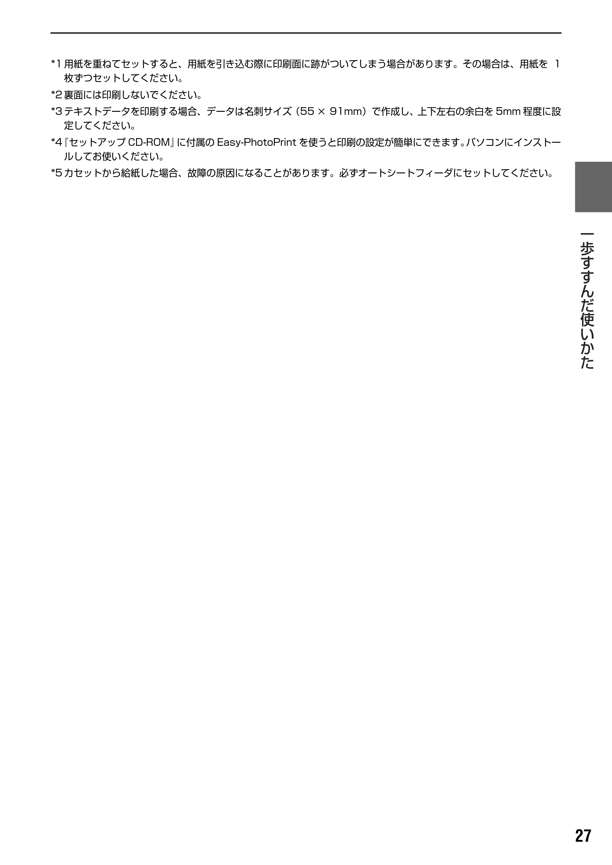 キヤノン PIXUS MP800 操作ガイド（パソコン操作編） （PDF形式／10.6Mバイト） — 原本ページ — 29ページ