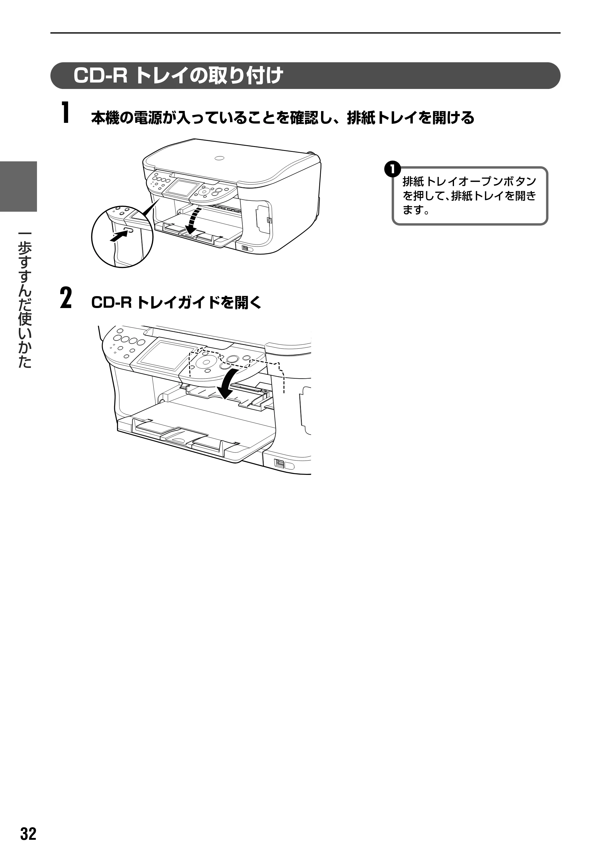 キヤノン PIXUS MP800 操作ガイド（パソコン操作編） （PDF形式／10.6Mバイト） — 原本ページ — 34ページ