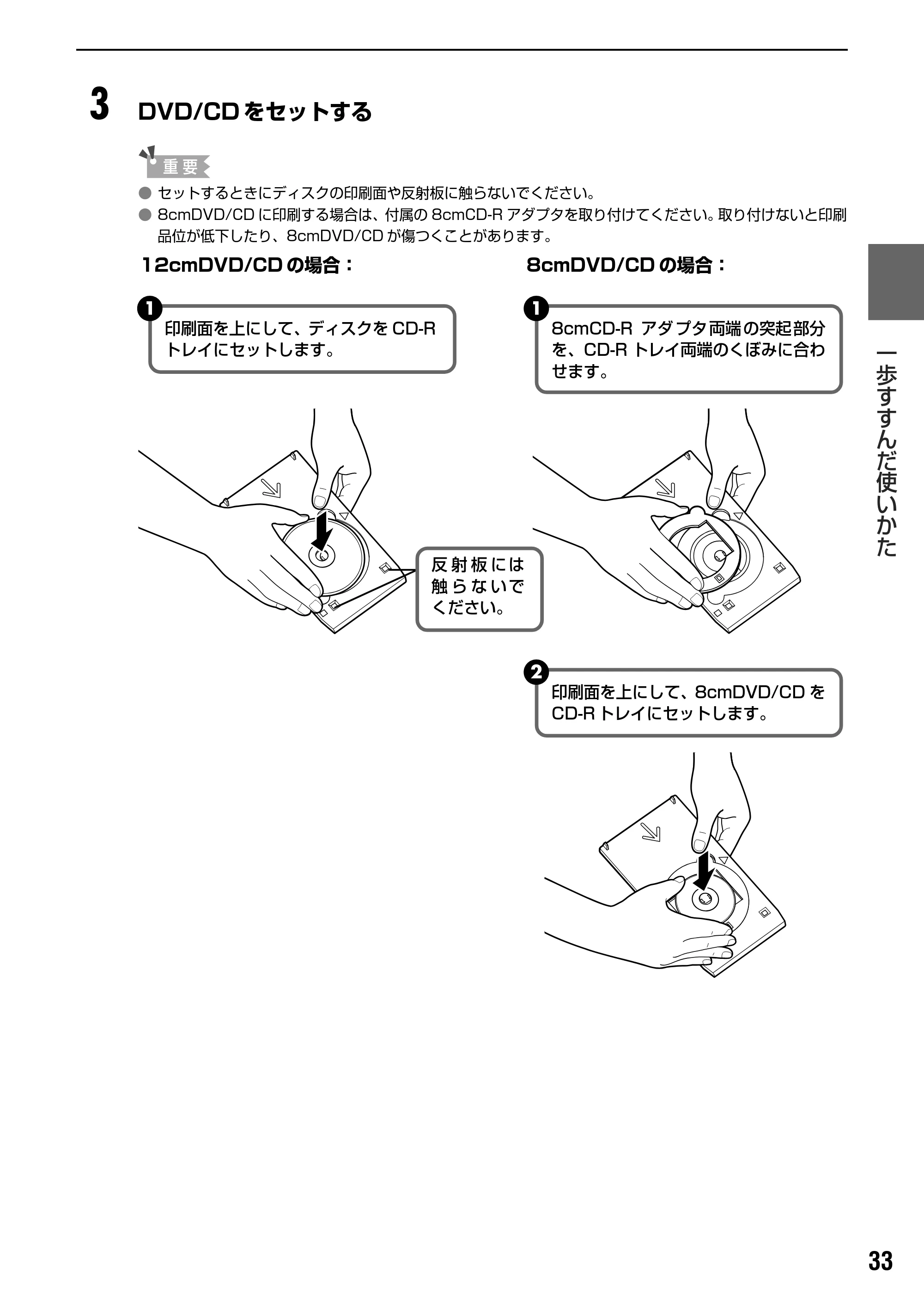 キヤノン PIXUS MP800 操作ガイド（パソコン操作編） （PDF形式／10.6Mバイト） — CD-R トレイの取り外し — 原本ページ — 35ページ