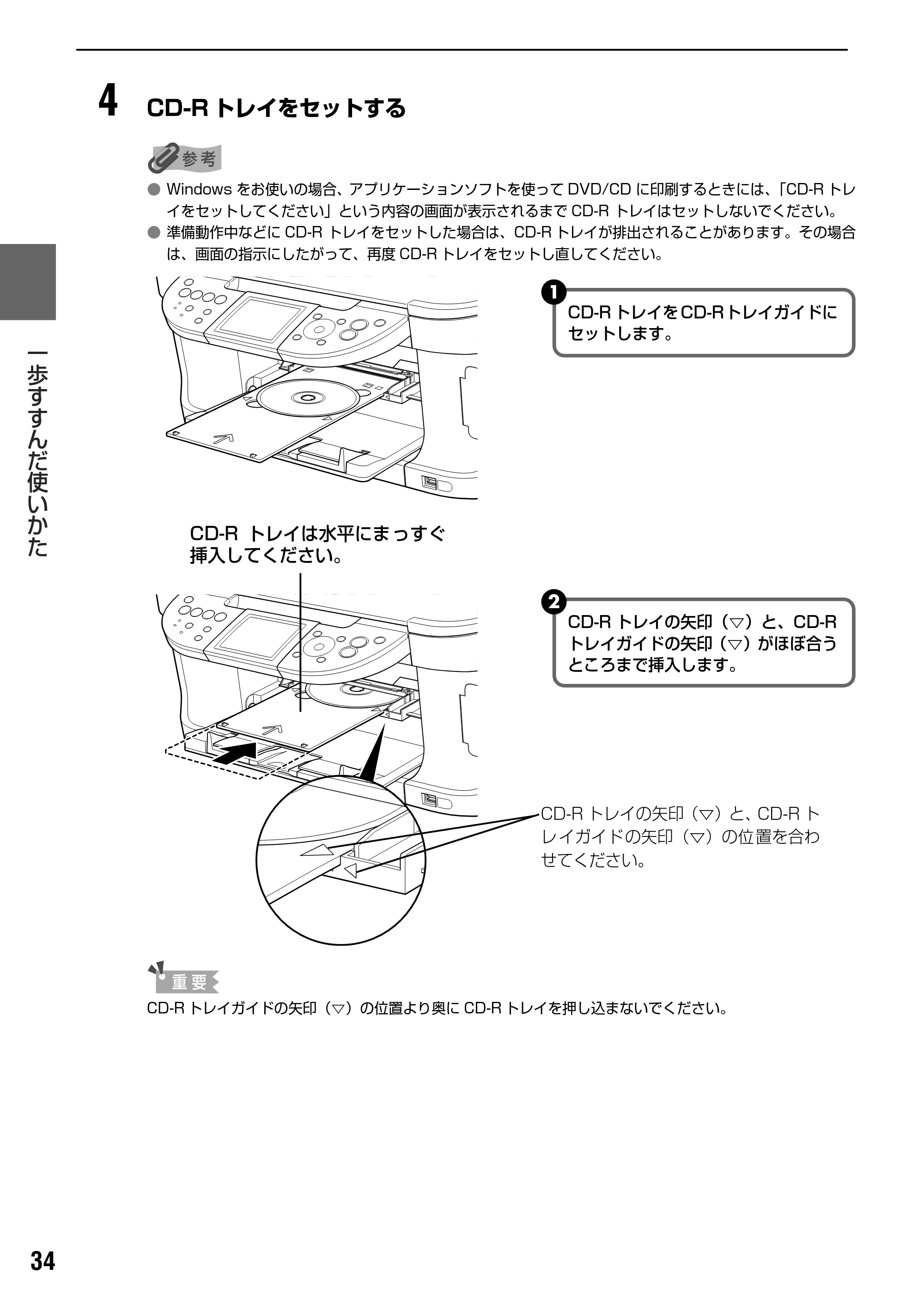 キヤノン PIXUS MP800 操作ガイド（パソコン操作編） （PDF形式／10.6Mバイト） — 原本ページ — 36ページ