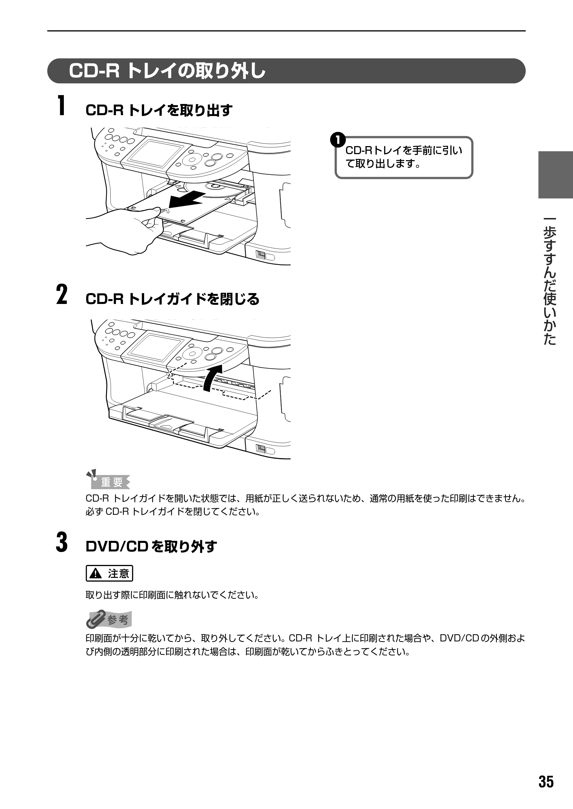 キヤノン PIXUS MP800 操作ガイド（パソコン操作編） （PDF形式／10.6Mバイト） — 画像を読み込もう — 原本ページ — 37ページ