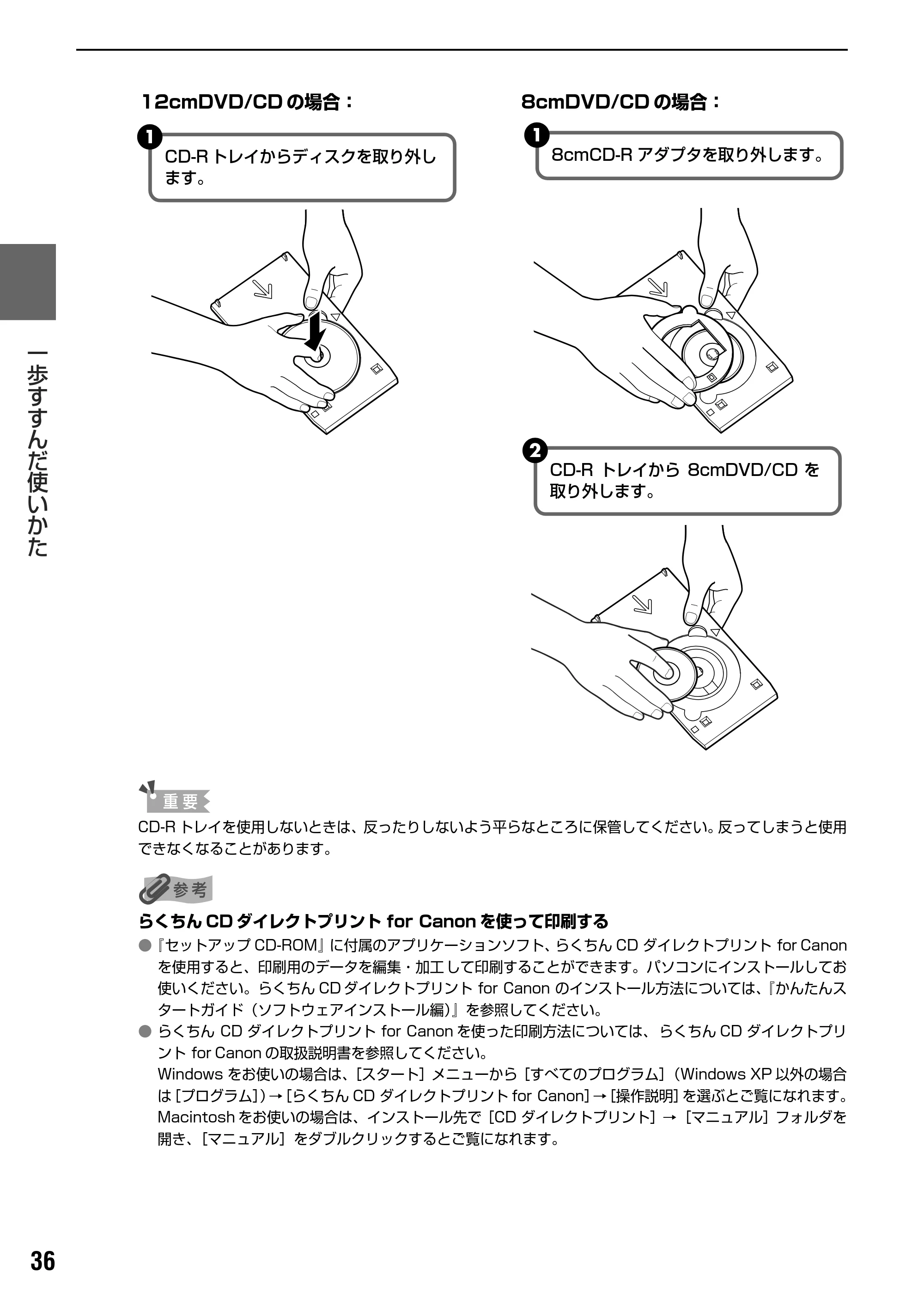キヤノン PIXUS MP800 操作ガイド（パソコン操作編） （PDF形式／10.6Mバイト） — 原本ページ — 38ページ