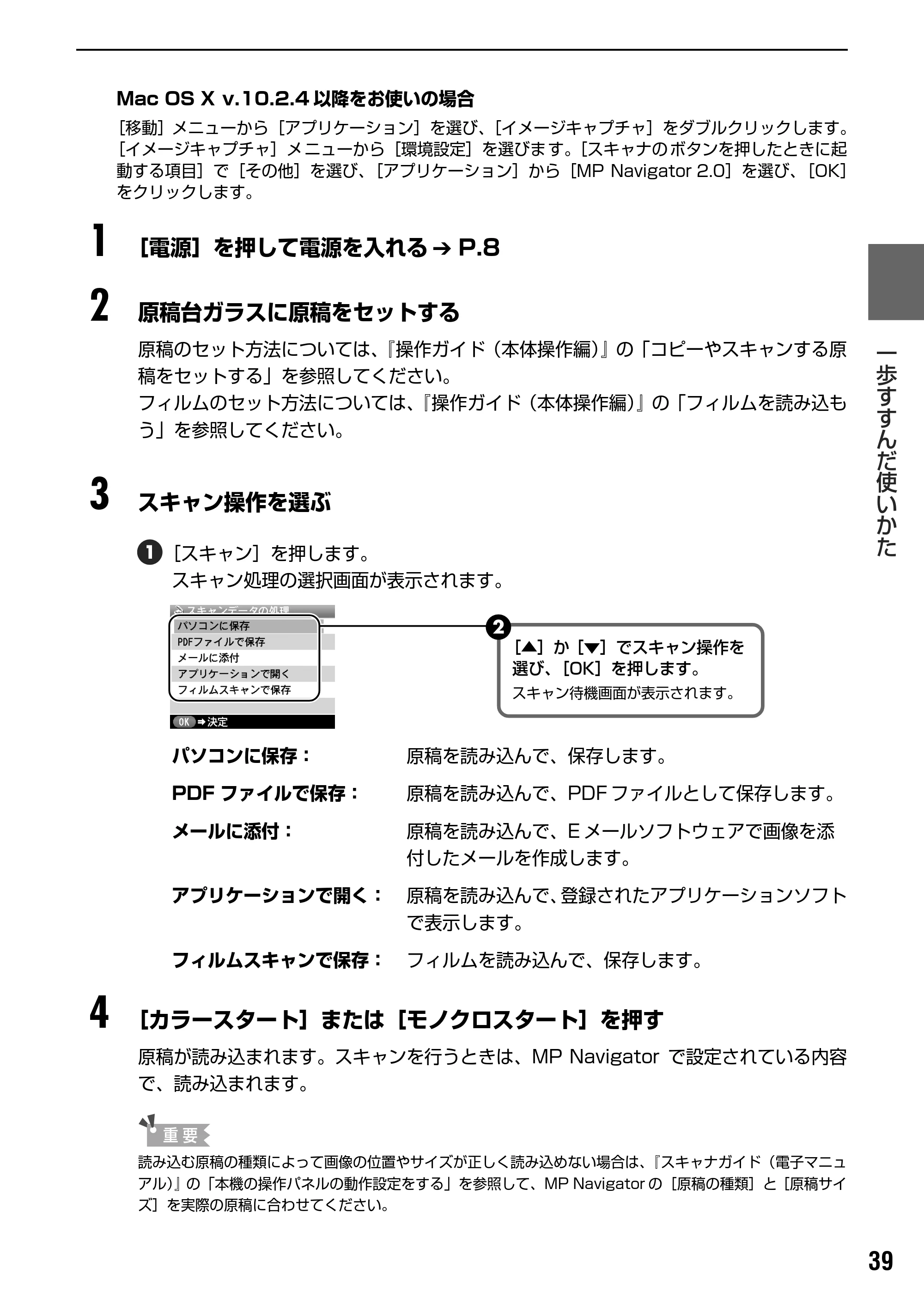 キヤノン PIXUS MP800 操作ガイド（パソコン操作編） （PDF形式／10.6Mバイト） — メモリーカードのデータをパソコンで使用する — 原本ページ — 41ページ